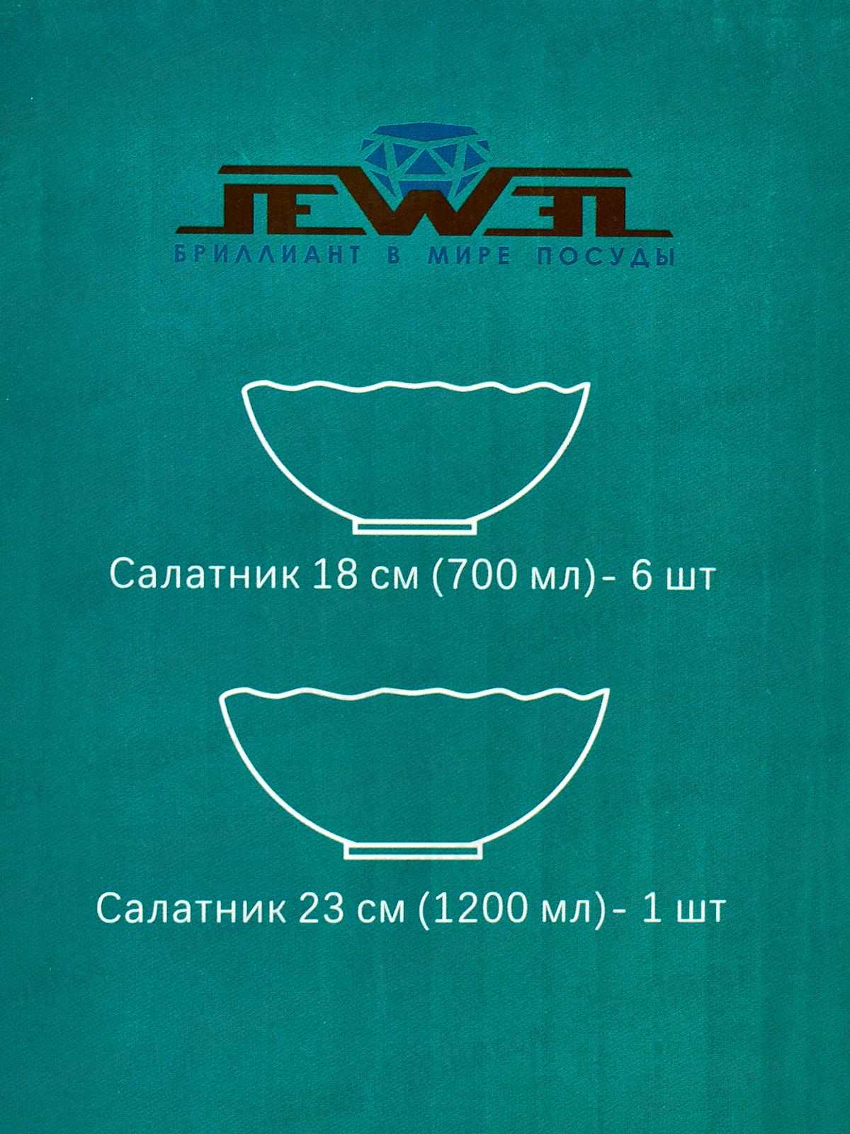 Набор салатников JEWEL Агата 7шт (стеклокерамика) ПС0075-58