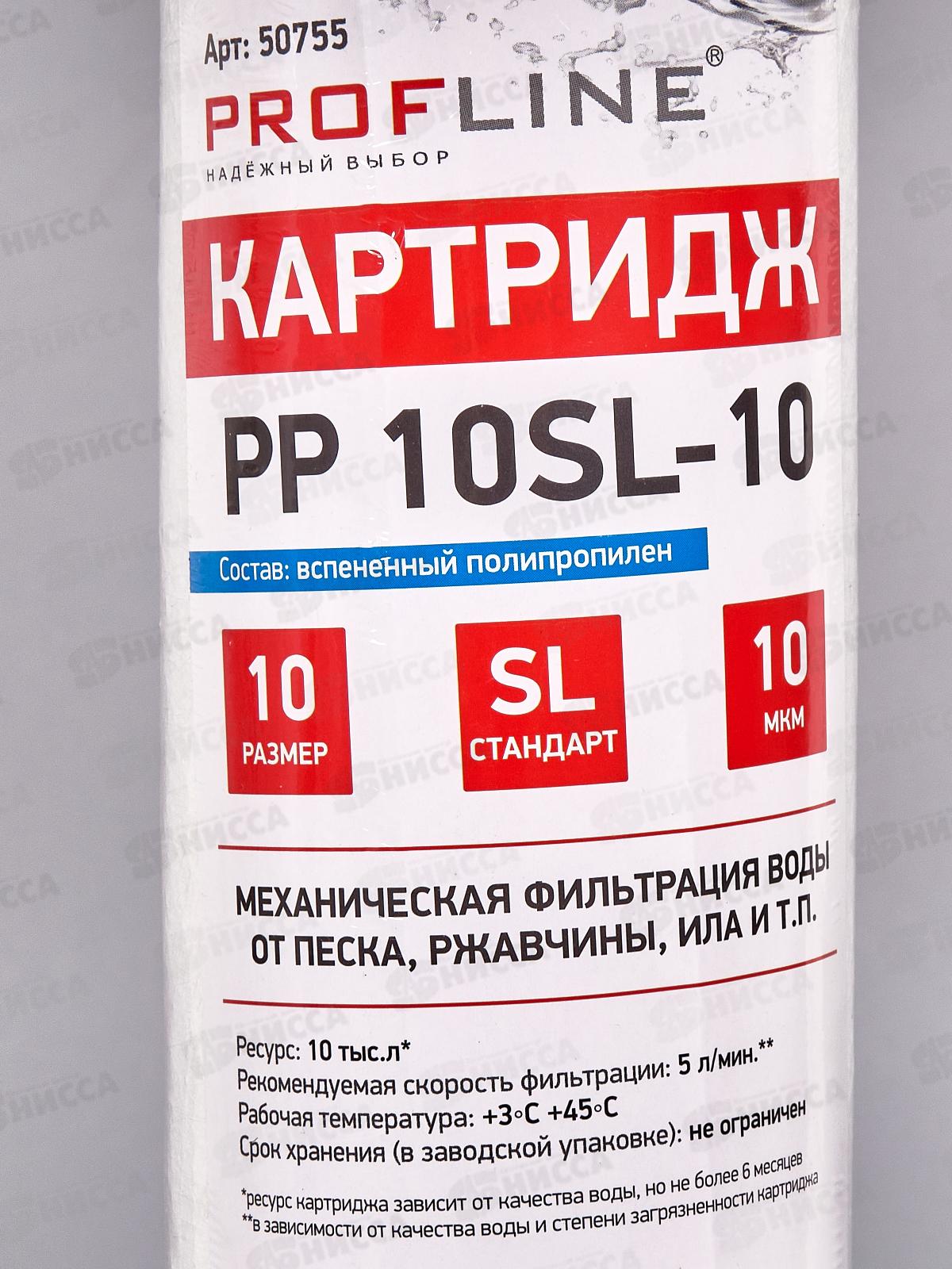 Картридж PP-10SL  (10mсr) из вспененного полипропелена (механическая очистка)