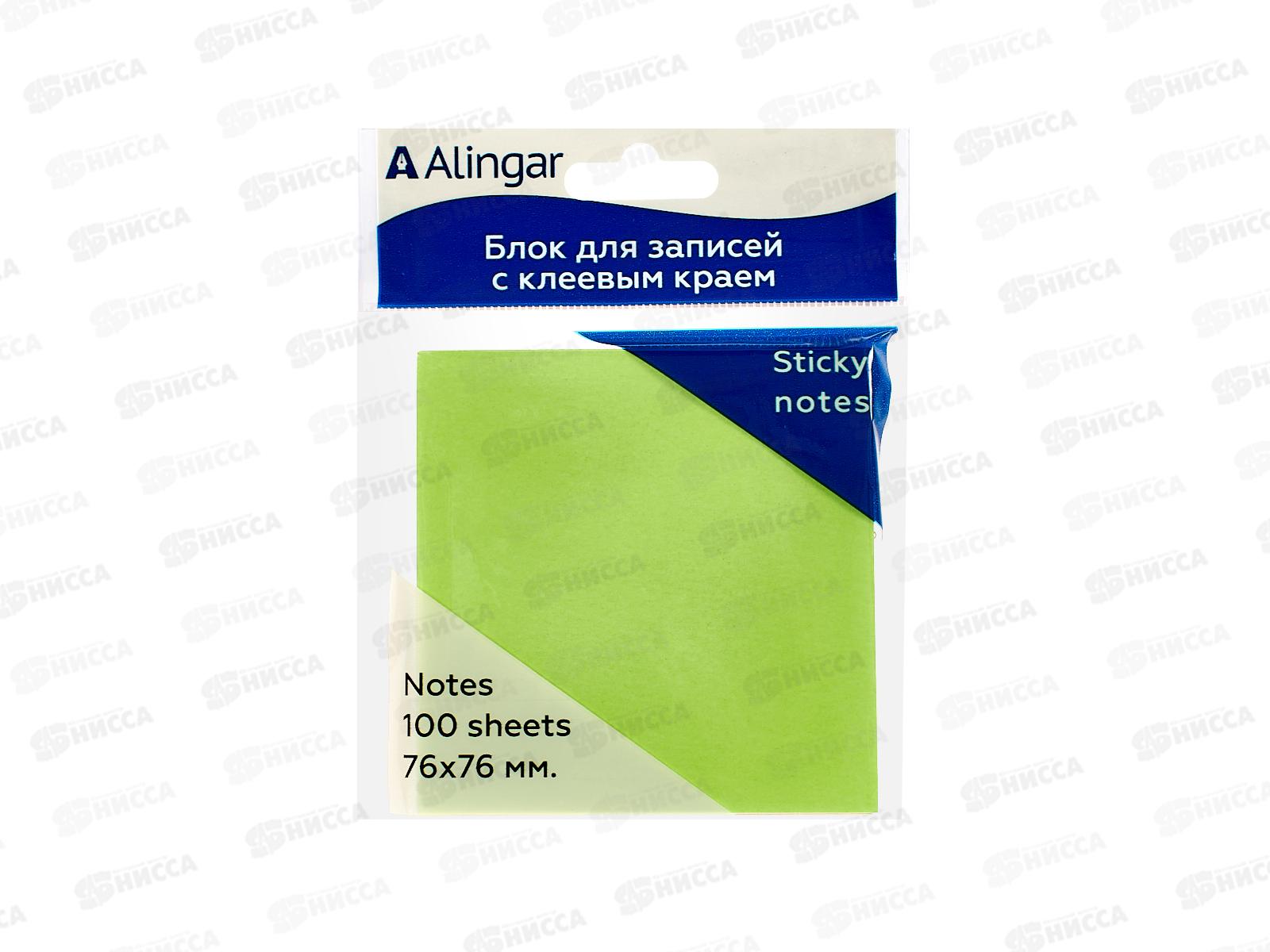 Блок липкий Alingar 76*76 Неоновое ассорти 5цв. 100л  AL6568 *12