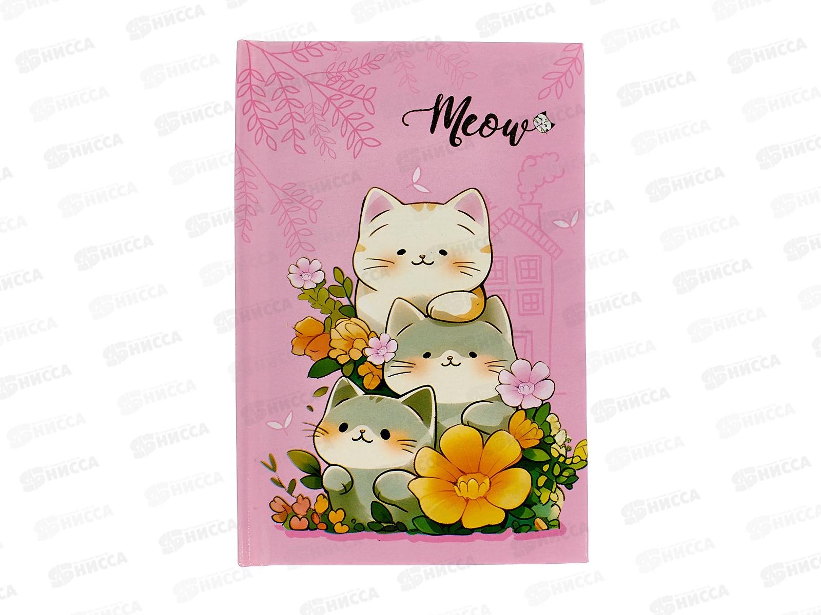Блокнот подар. Alingar 45л лин &quotМяу Котики&quot розовый, замочек AL11871