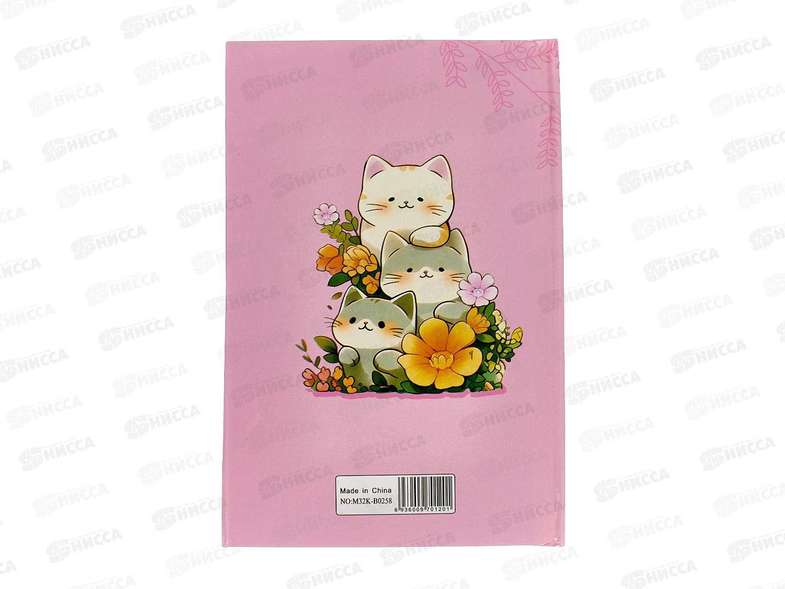 Блокнот подар. Alingar 45л лин &quotМяу Котики&quot розовый, замочек AL11871