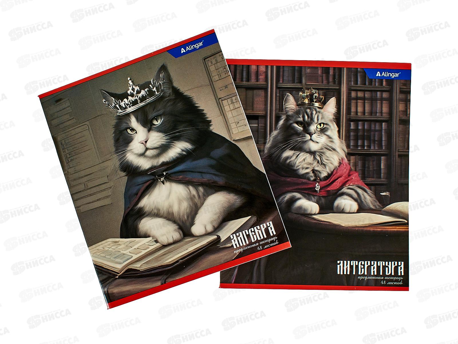 Набор 48л тетр. Alingar 10 предм. Коронованные коты  AL11464 *10