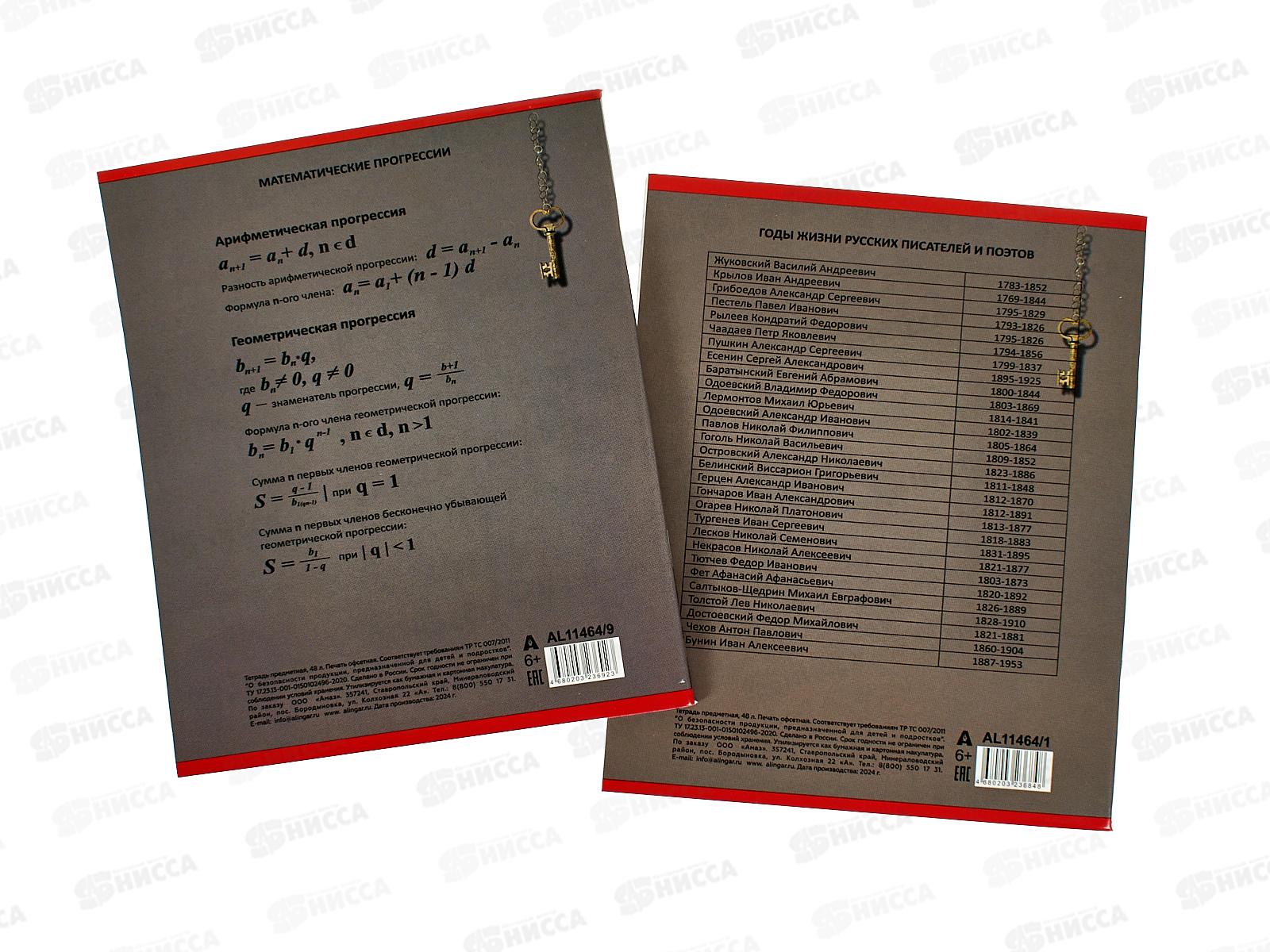 Набор 48л тетр. Alingar 10 предм. Коронованные коты  AL11464 *10