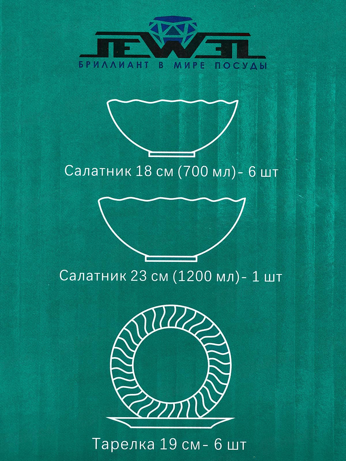 Набор столовый JEWEL Безе 13пред. (стеклокерамика) ПС0077-58