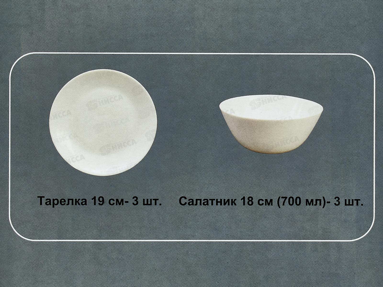 Набор столовый JEWEL White 6пред. (стеклокерамика) ПС00104-58 *8