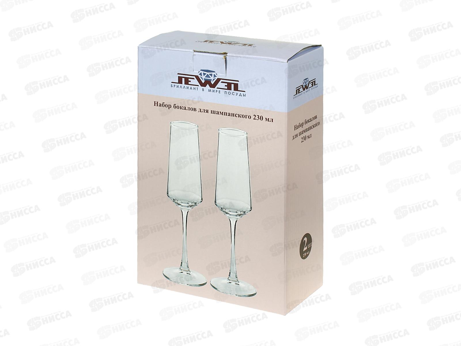 Набор бокалов для шампанского JEWEL Элегия 230мл, 2пред., ПС00120-58