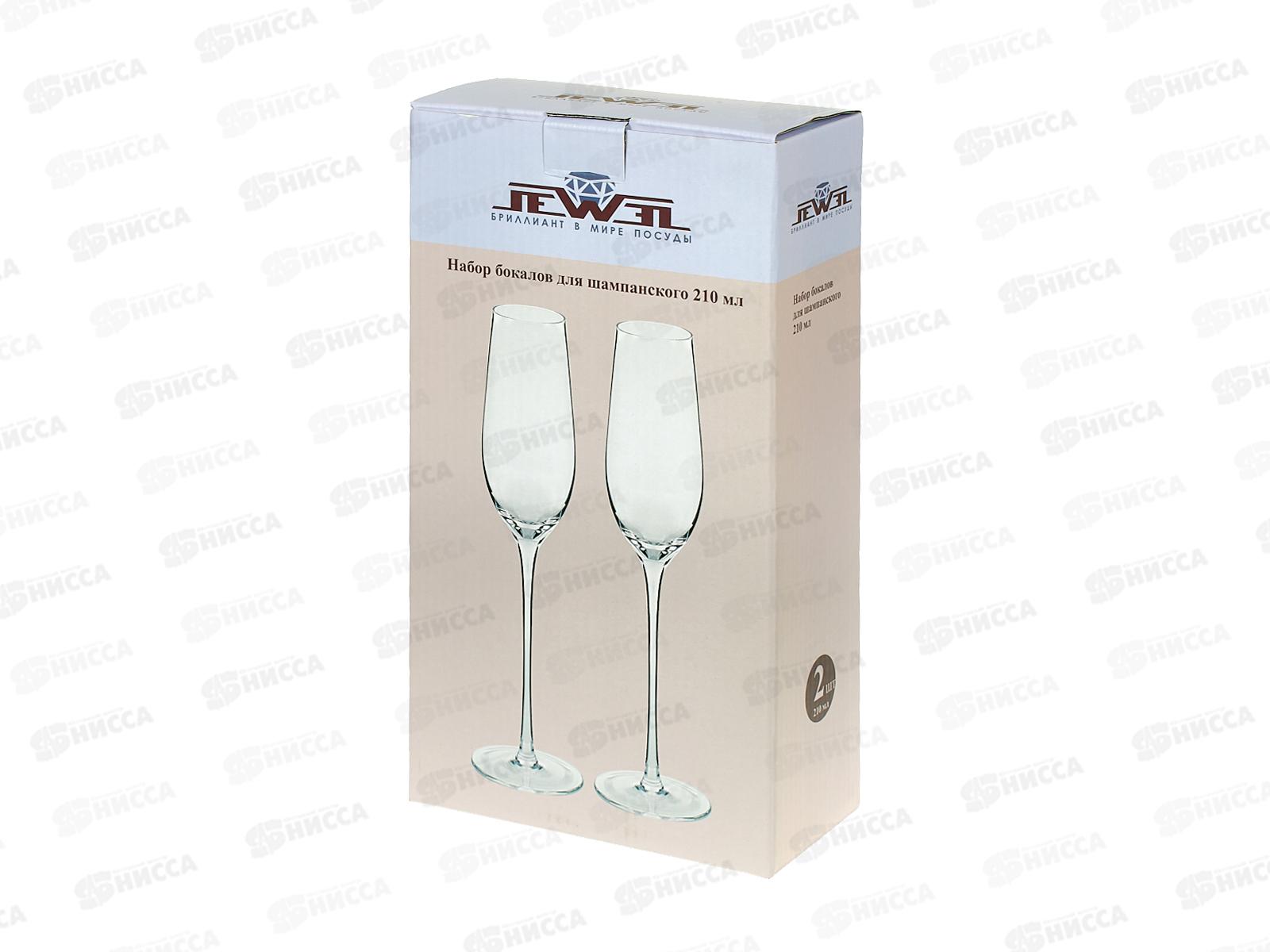 Набор бокалов для шампанского JEWEL Элегия 210мл, 2пред., ПС00136-58