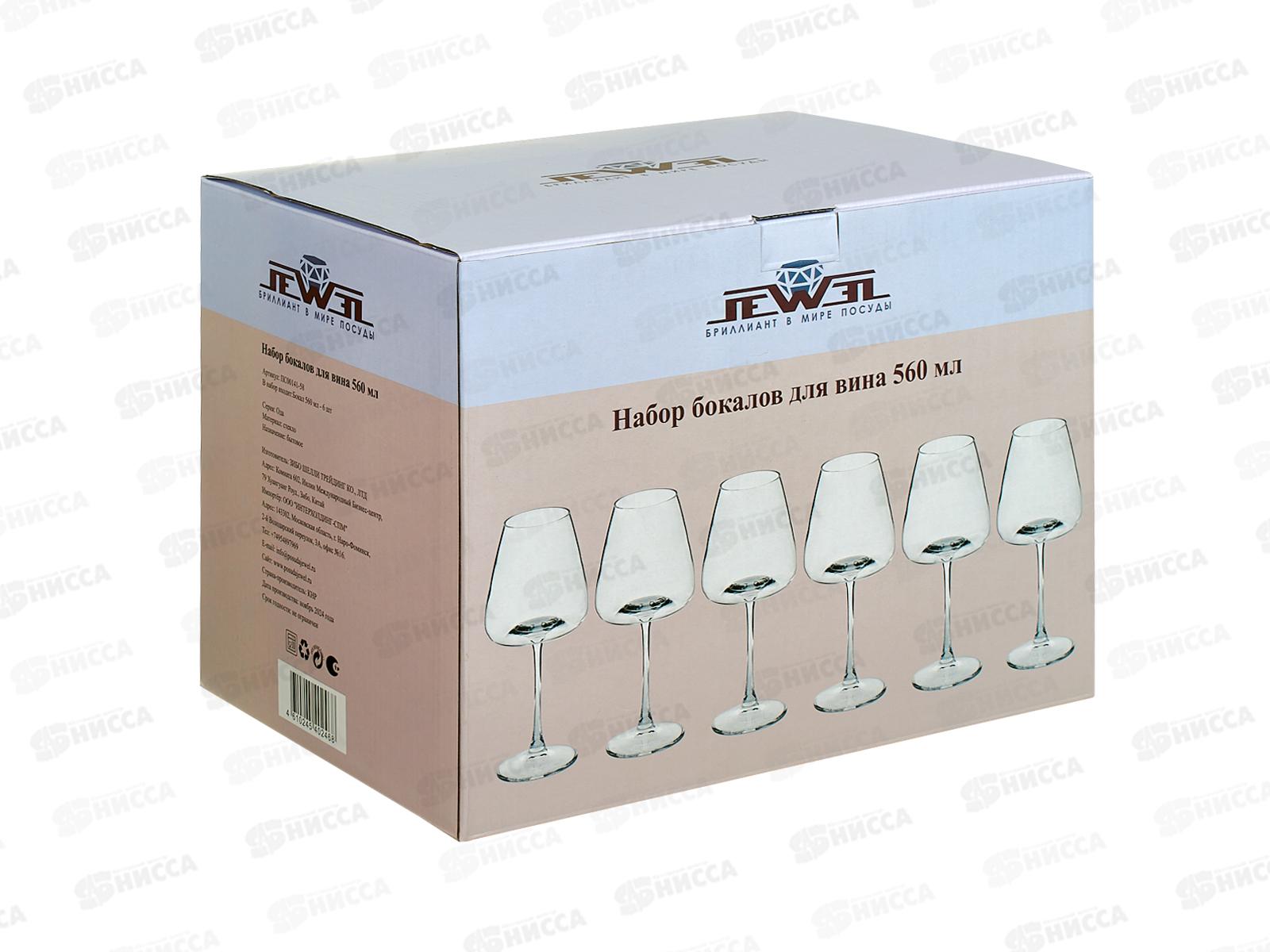 Набор бокалов для вина JEWEL Ода 560мл, 6пред. (стекло), ПС00141-58