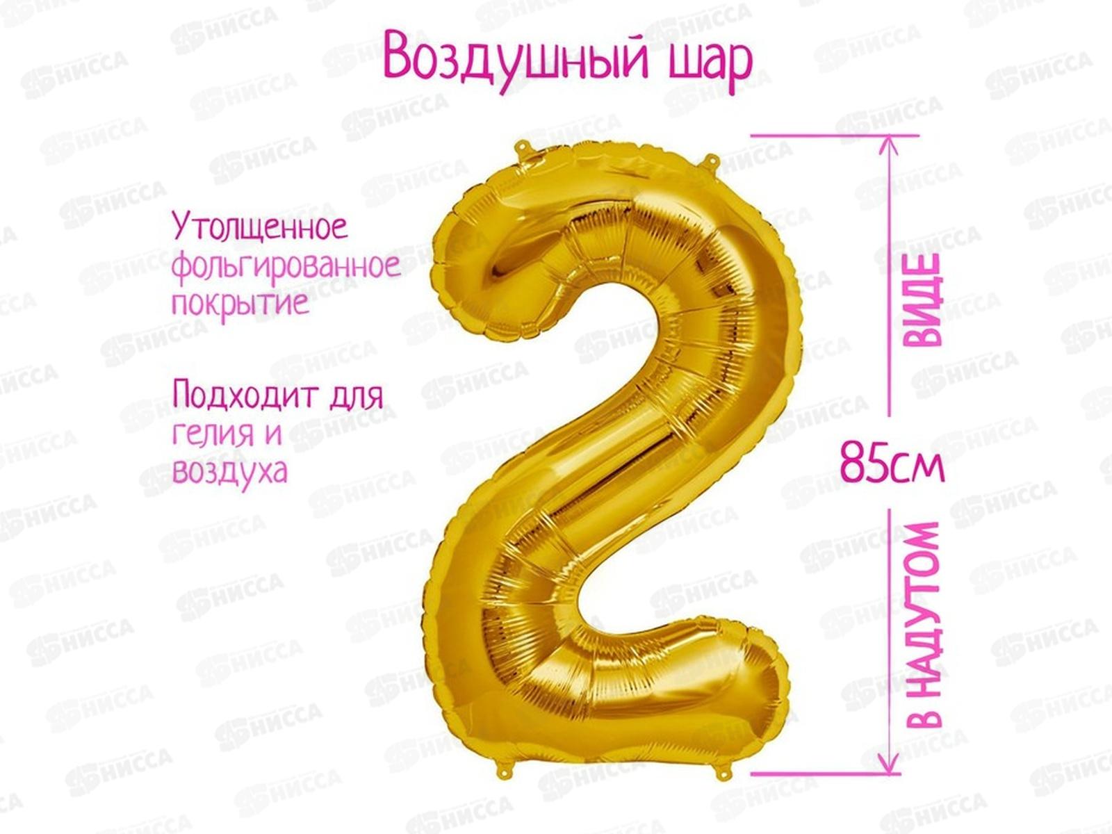 Шар фольга &quot40 Цифра 2 золотой 1386205