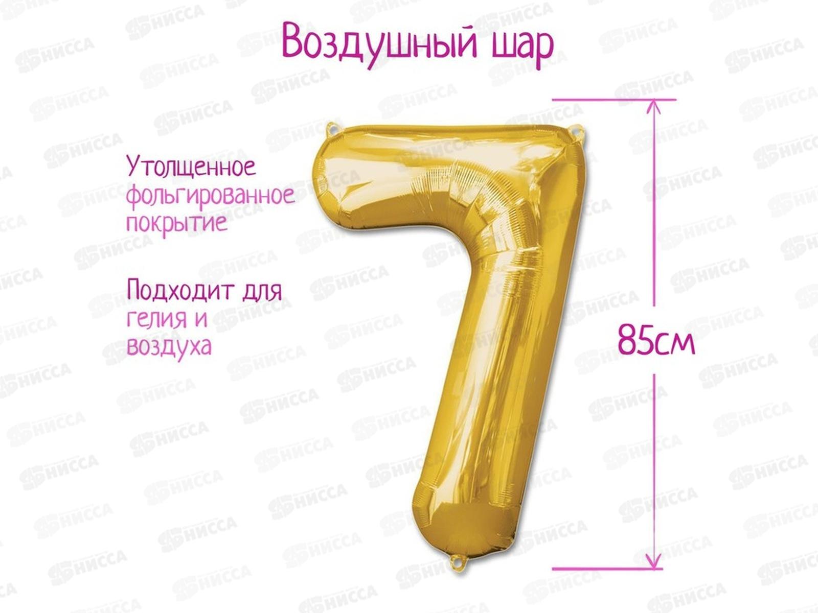 Шар фольга &quot40 Цифра 7 золотой 1386210