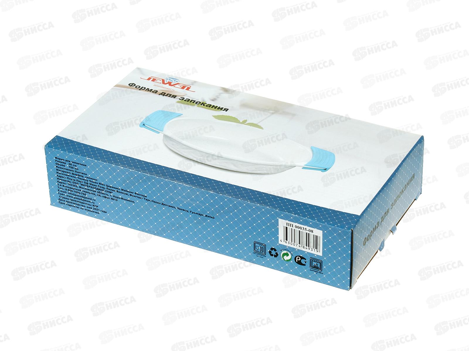 Форма для запекания JEWEL фарфор 26см с силиконовыми ручками овальная ПП00035-08