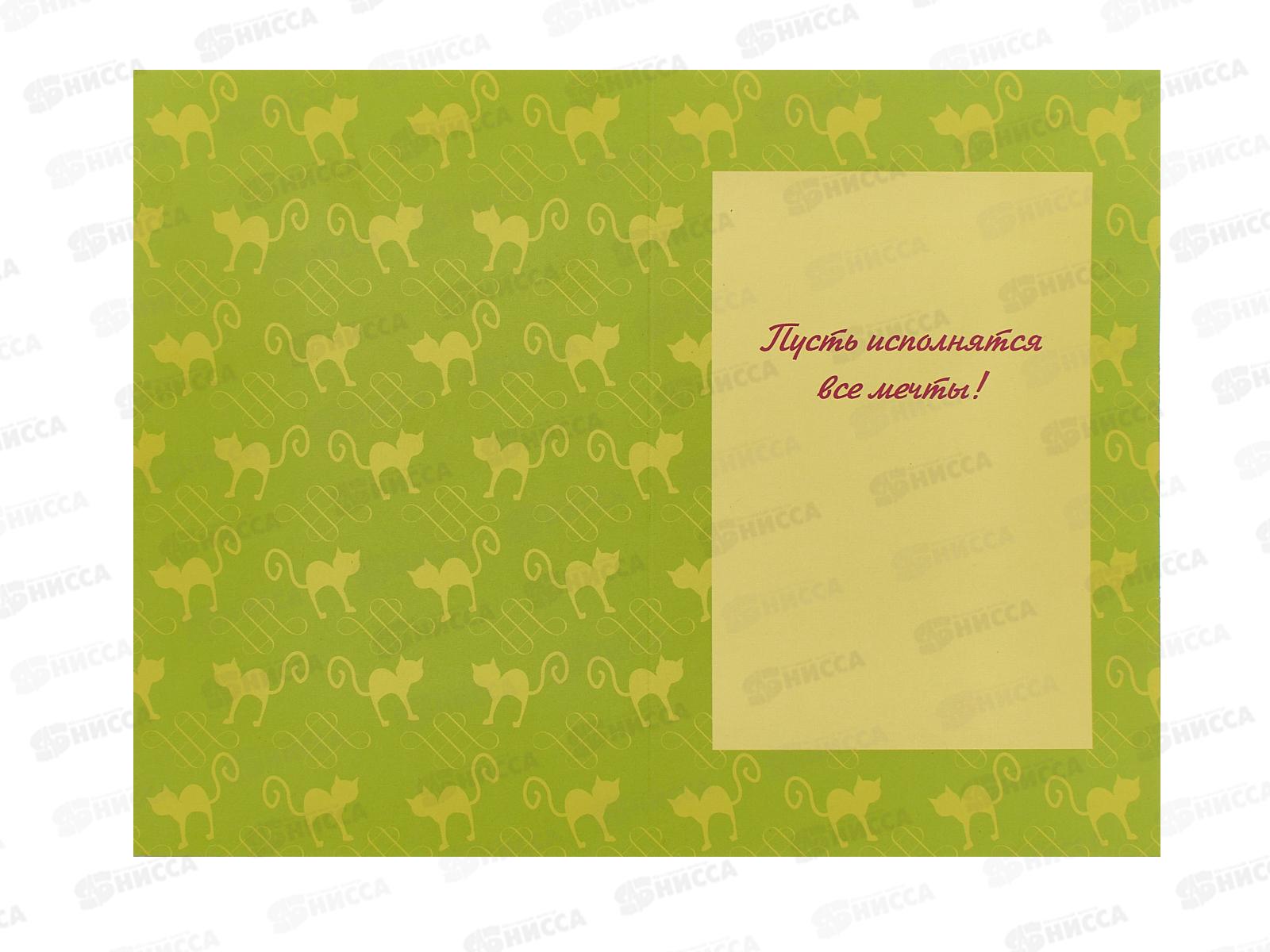 Открытка КП С Днем рождения!, ПРЕМИУМ, 5275 *10