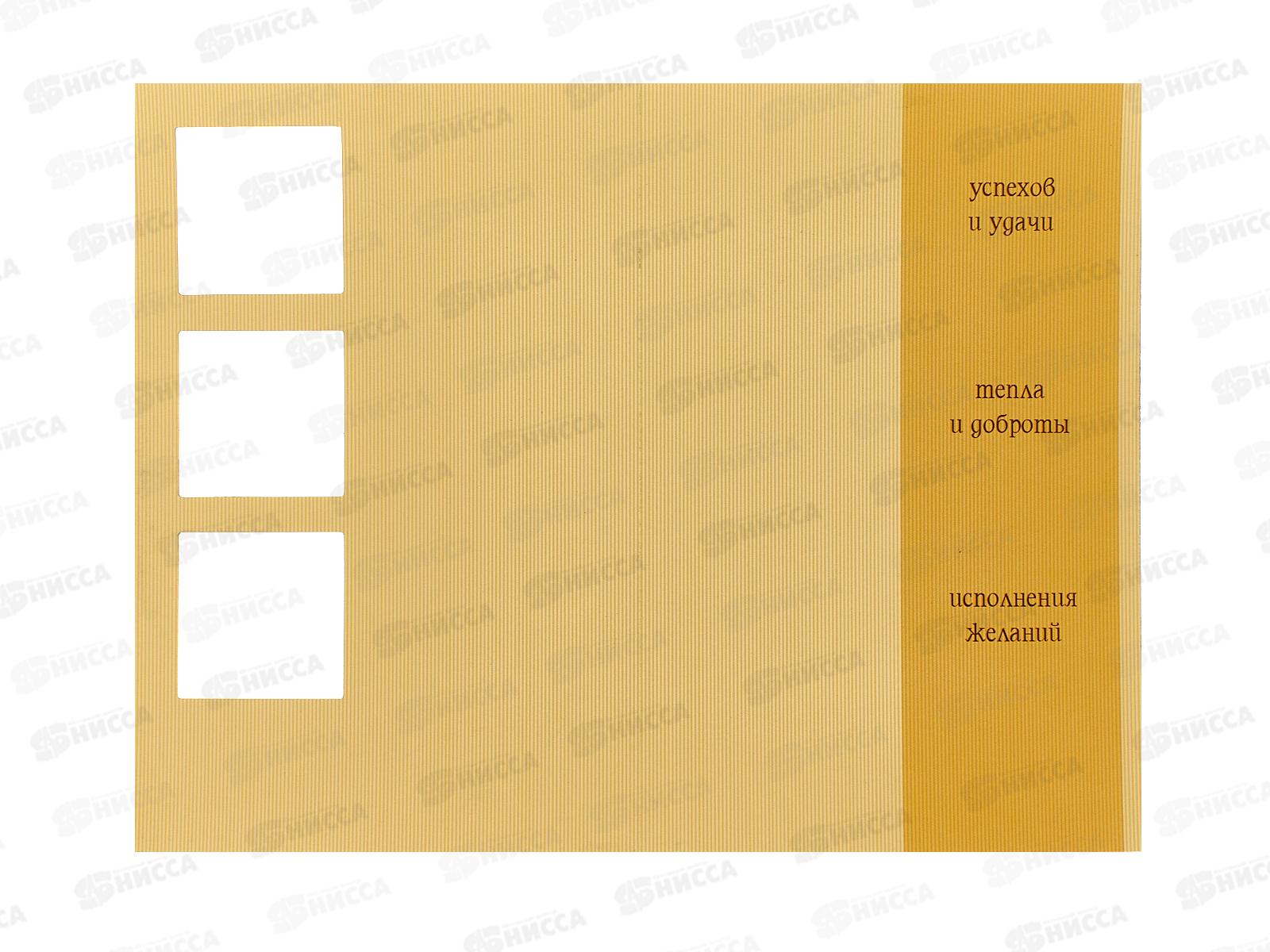 Откр.КП Поздравляю, ПРЕМИУМ, 5067 *10