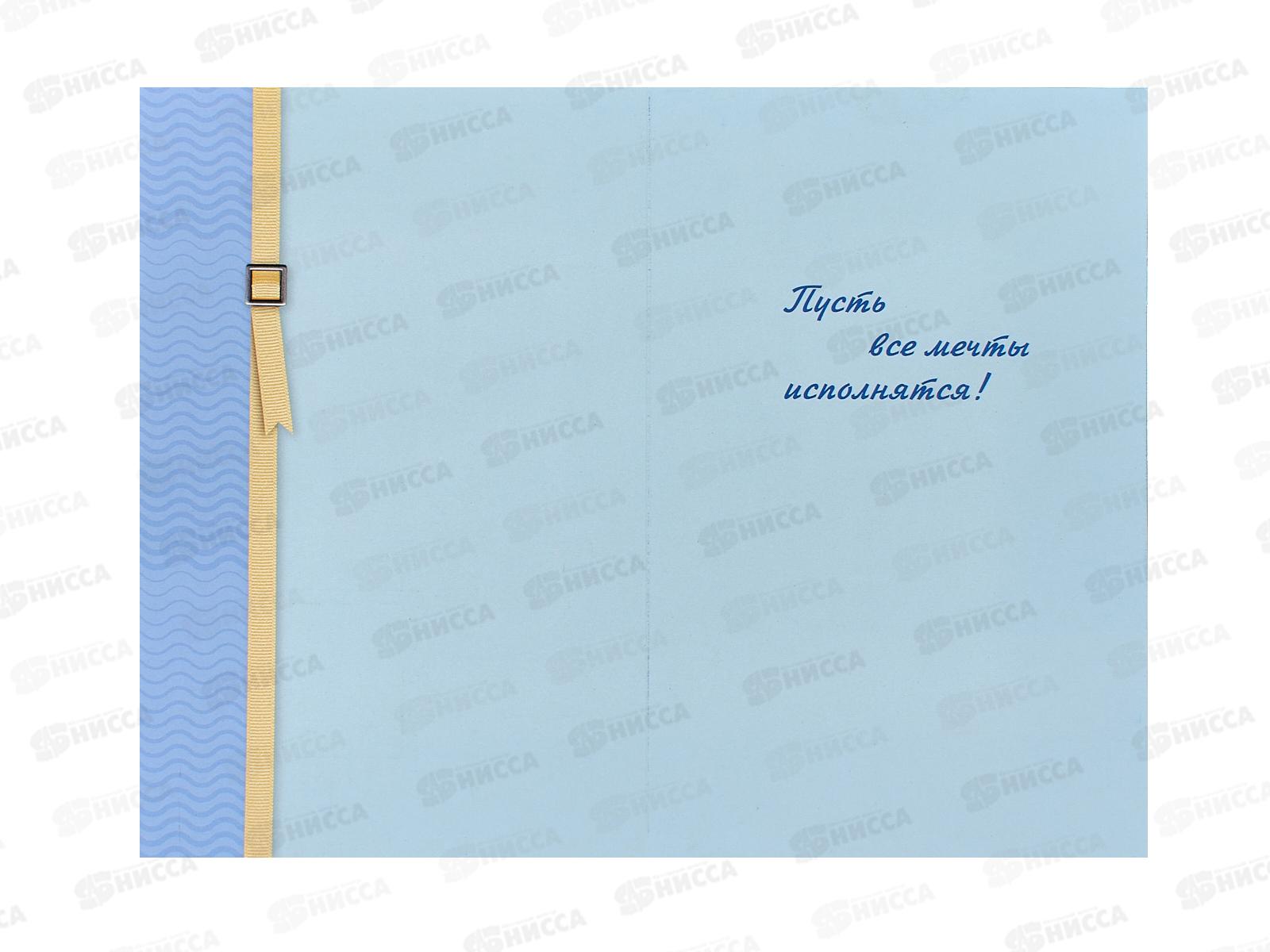 Открытка КП Поздравляем!, ПРЕМИУМ, 5278 *10