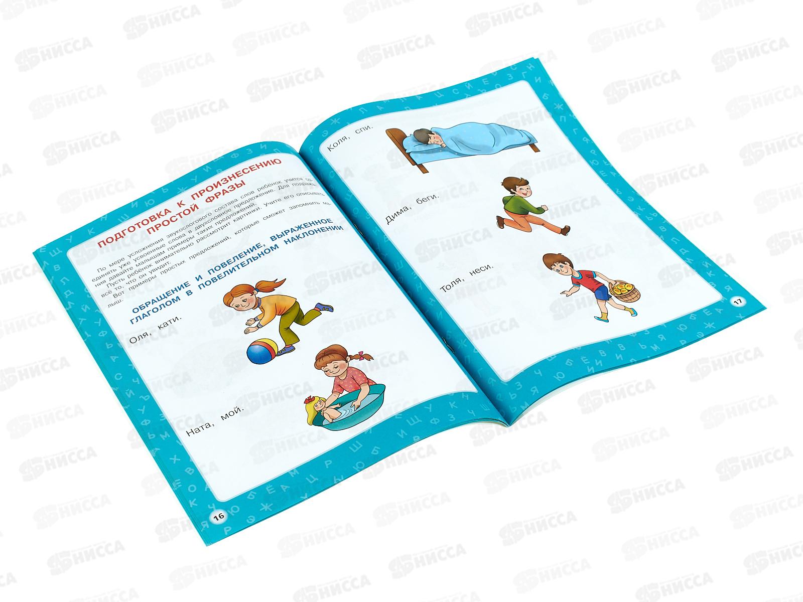 Энциклопедия 07740-4 Умка: 100 первых слов. М.А.Жукова 32стр. 197х260мм *30