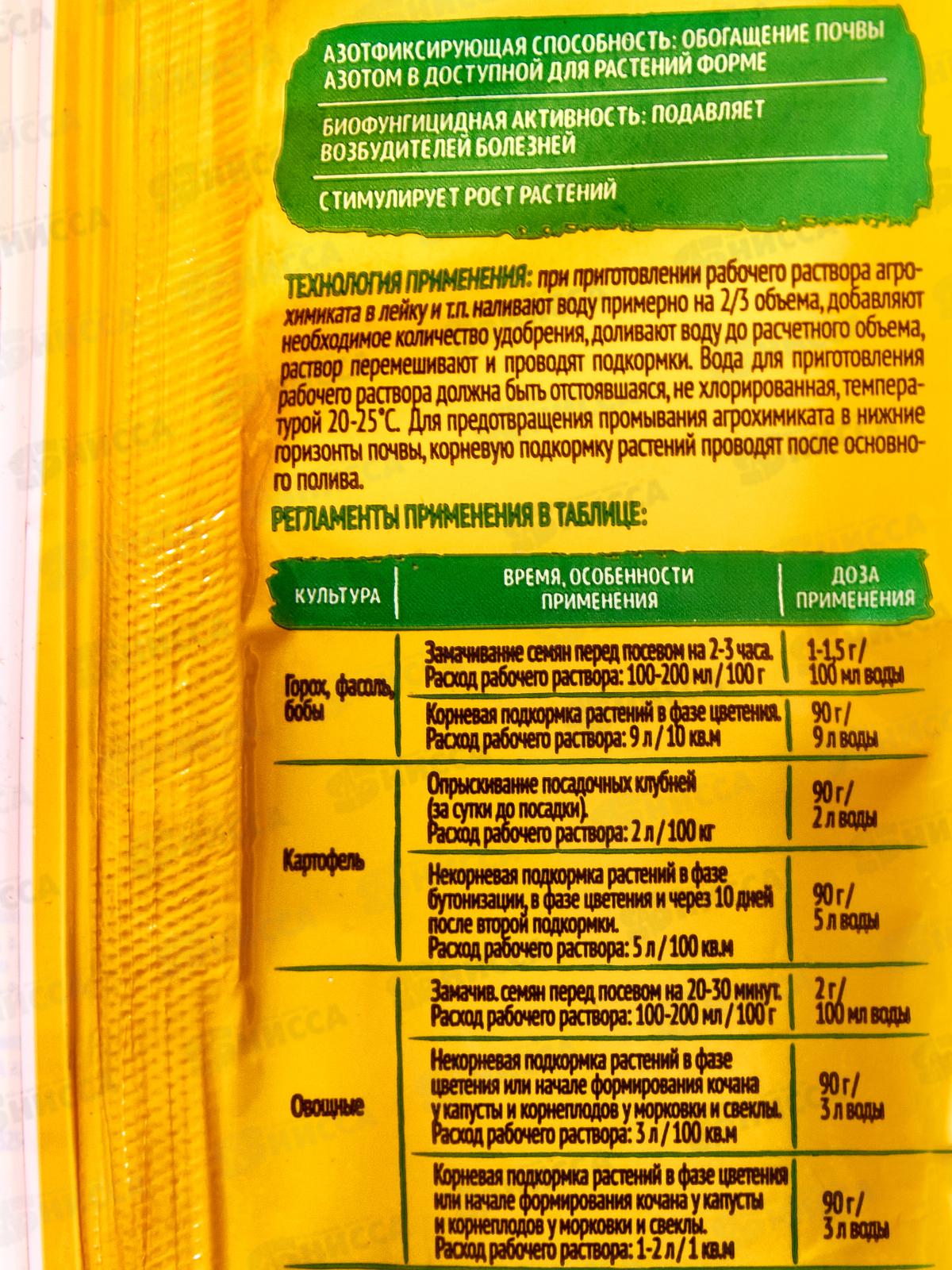 АГРИКОЛА Биоудобрение Активатор плодородия, 30г, 01-970  *50