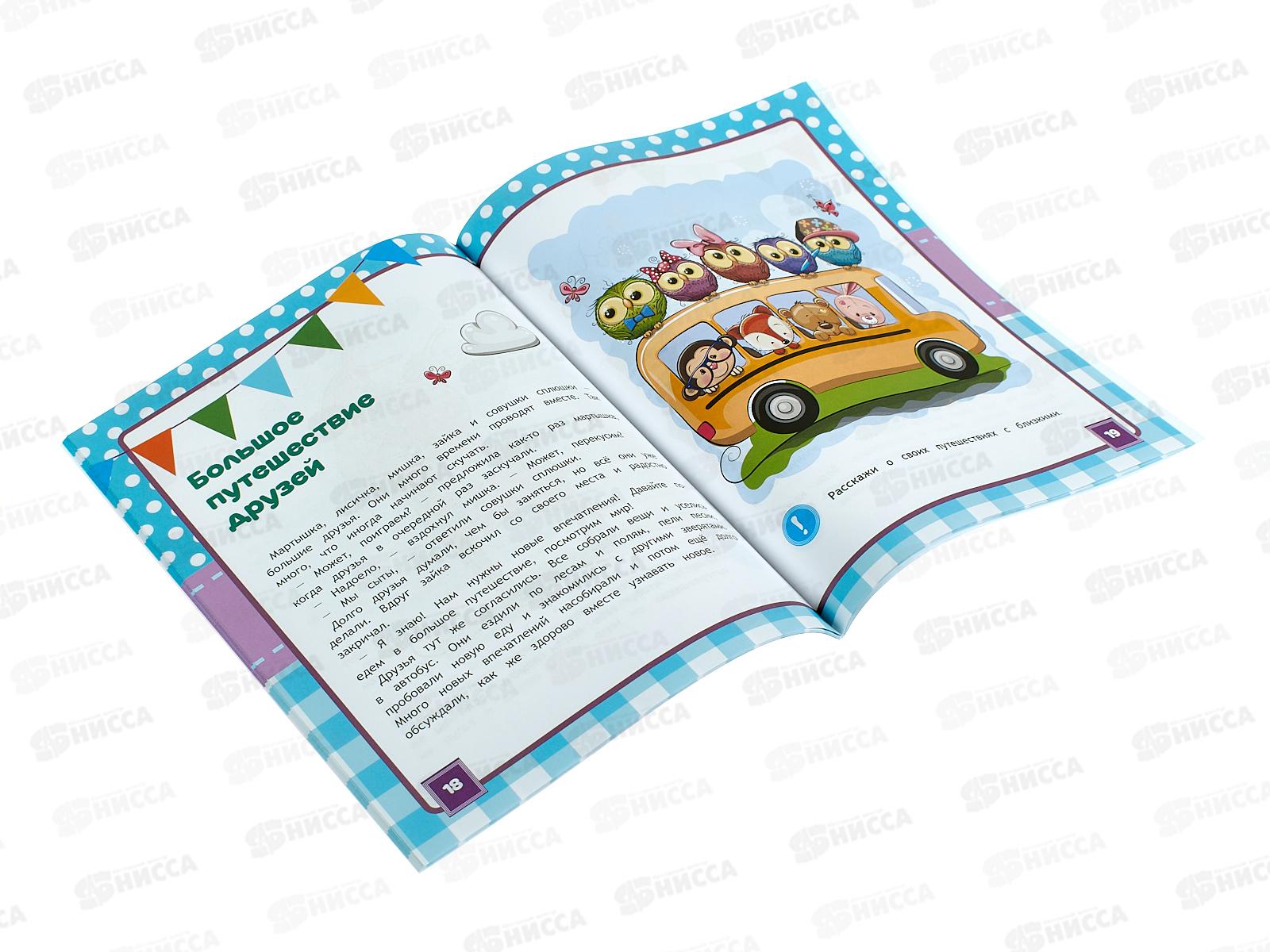 Книга 08102-9 Умка: Сказки о настоящей дружбе. Г.Ульева. Развивающие сказки с заданиями, 32стр. А4 *30