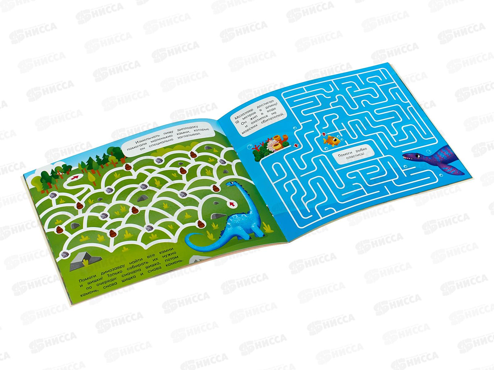 Книжка на скрепке.Серия Классные лабиринты.Динозавры 05028