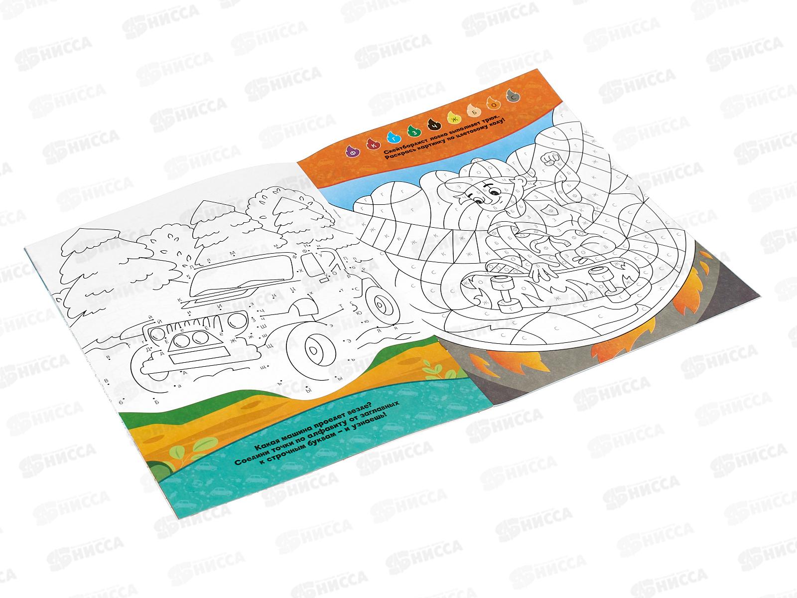 Раскраска ГД по точкам,буквам и цветам. Для мальчиков, 20стр., 05516