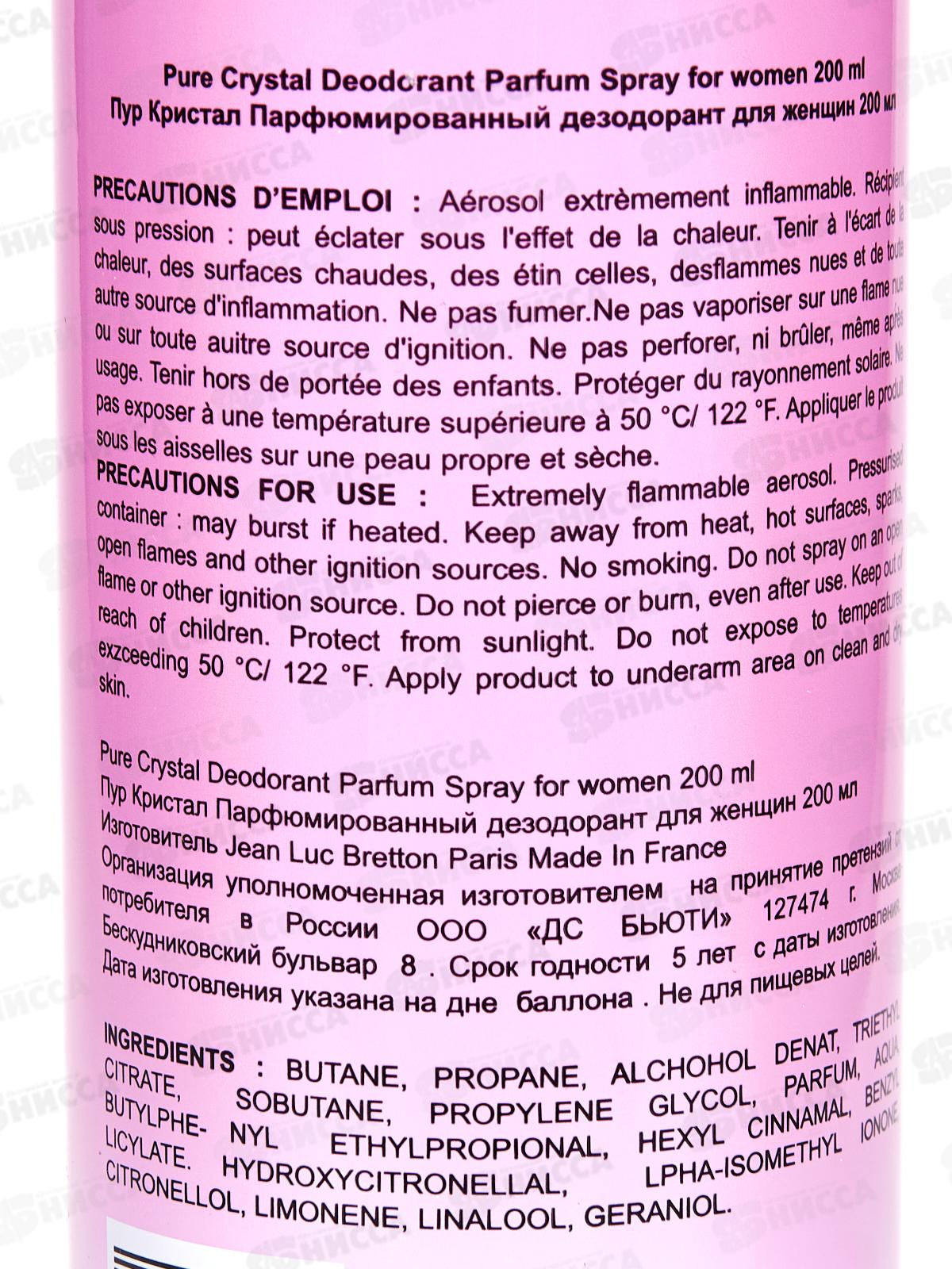 Део Пур Кристал 200мл дезодорант женский *12