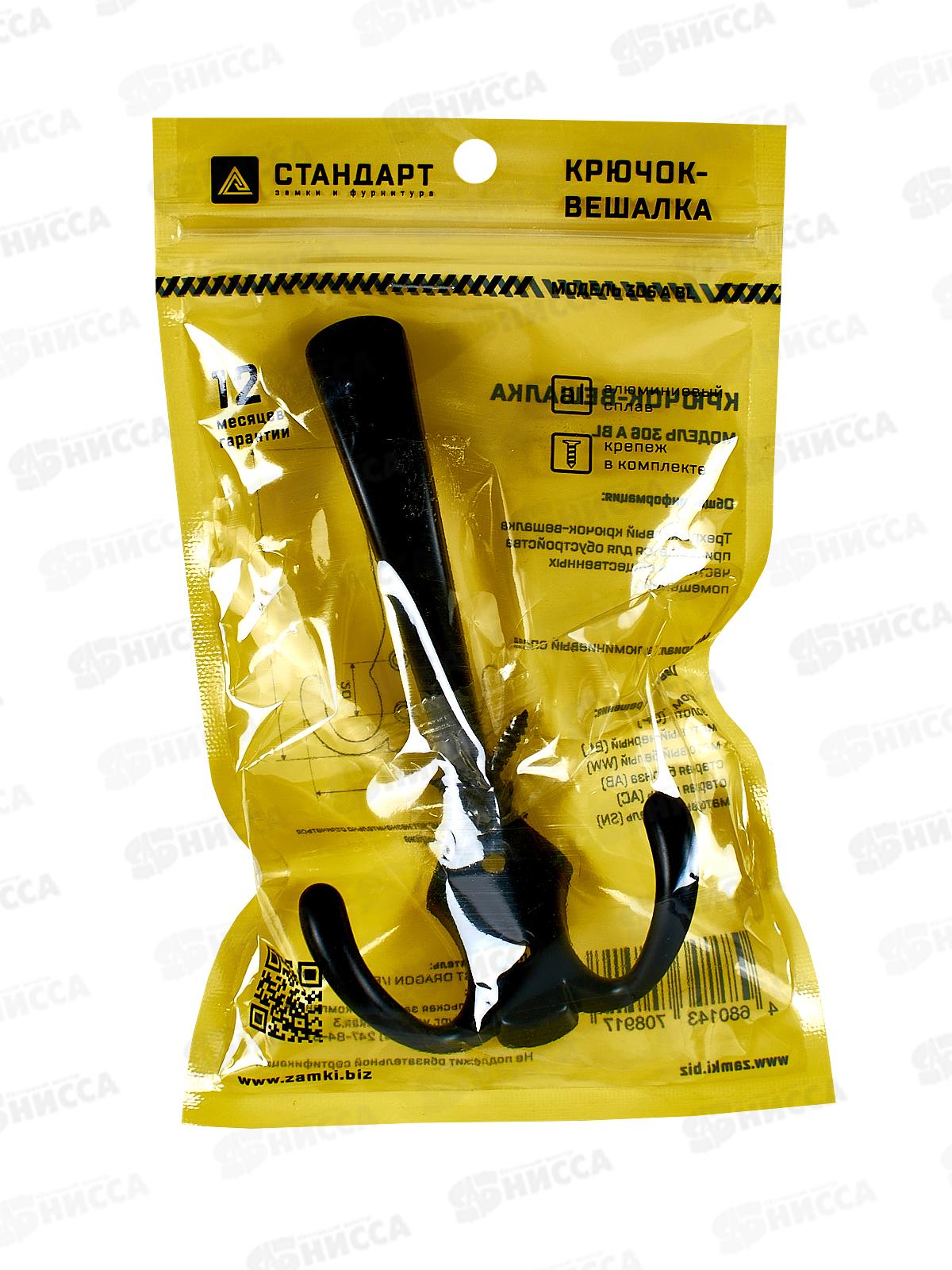 Крючок-вешалка Стандарт 306 А BL матовый черный ЕВРОПАКЕТ15843 *16