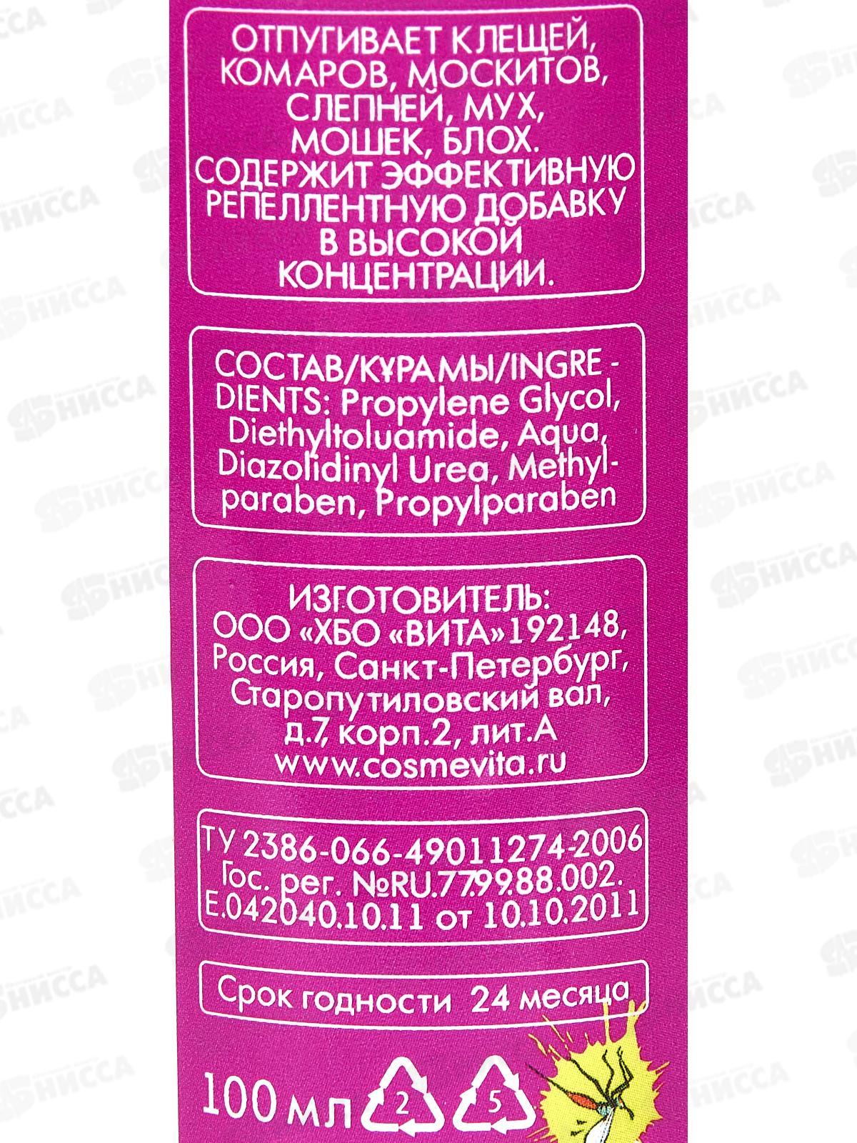 Анти-гнус Спрей от клещей и кровососущих насекомых 100мл *48