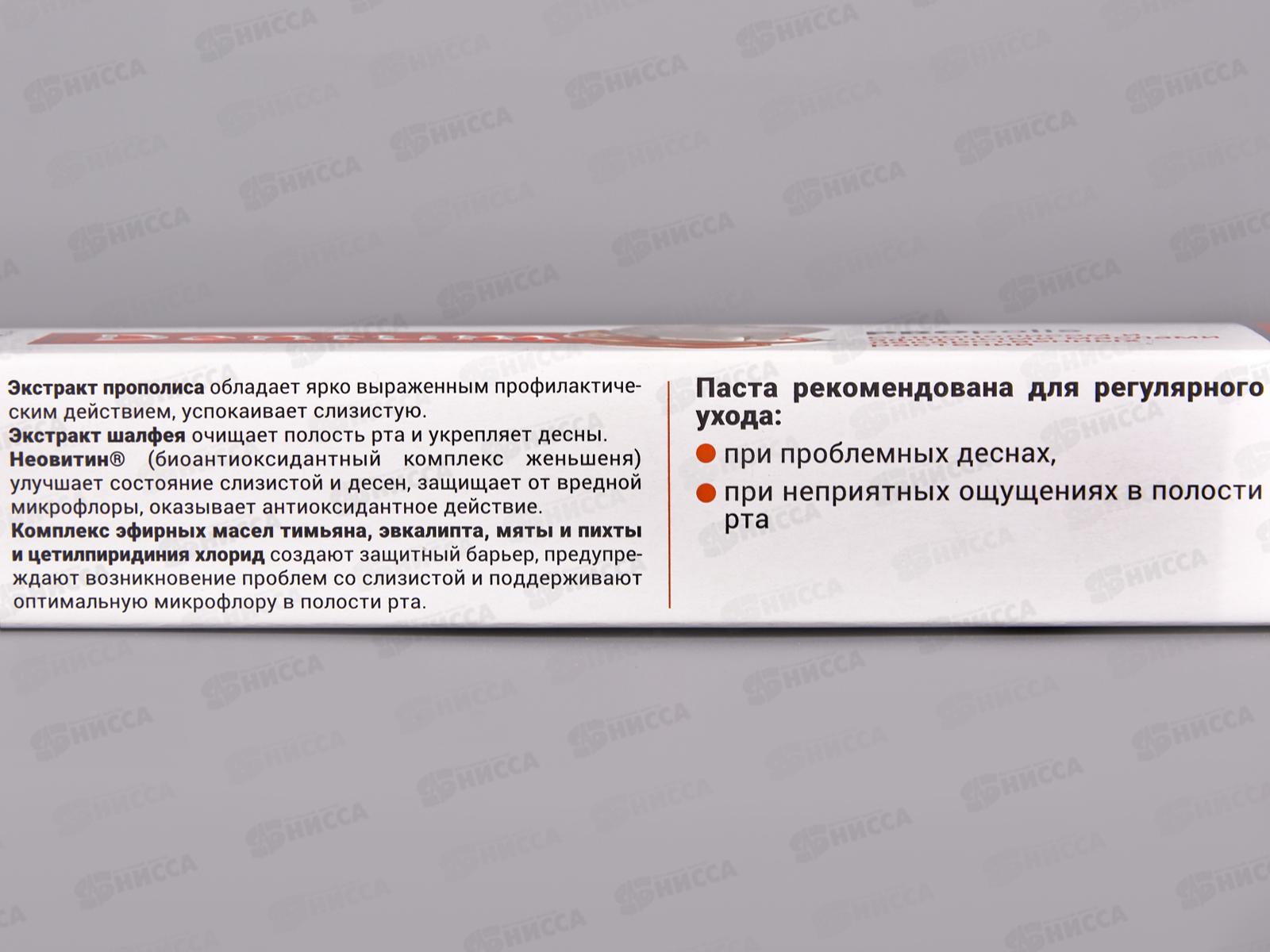 Dentum зубная паста с Прополисом и эфирными маслами лекарст раст 90г