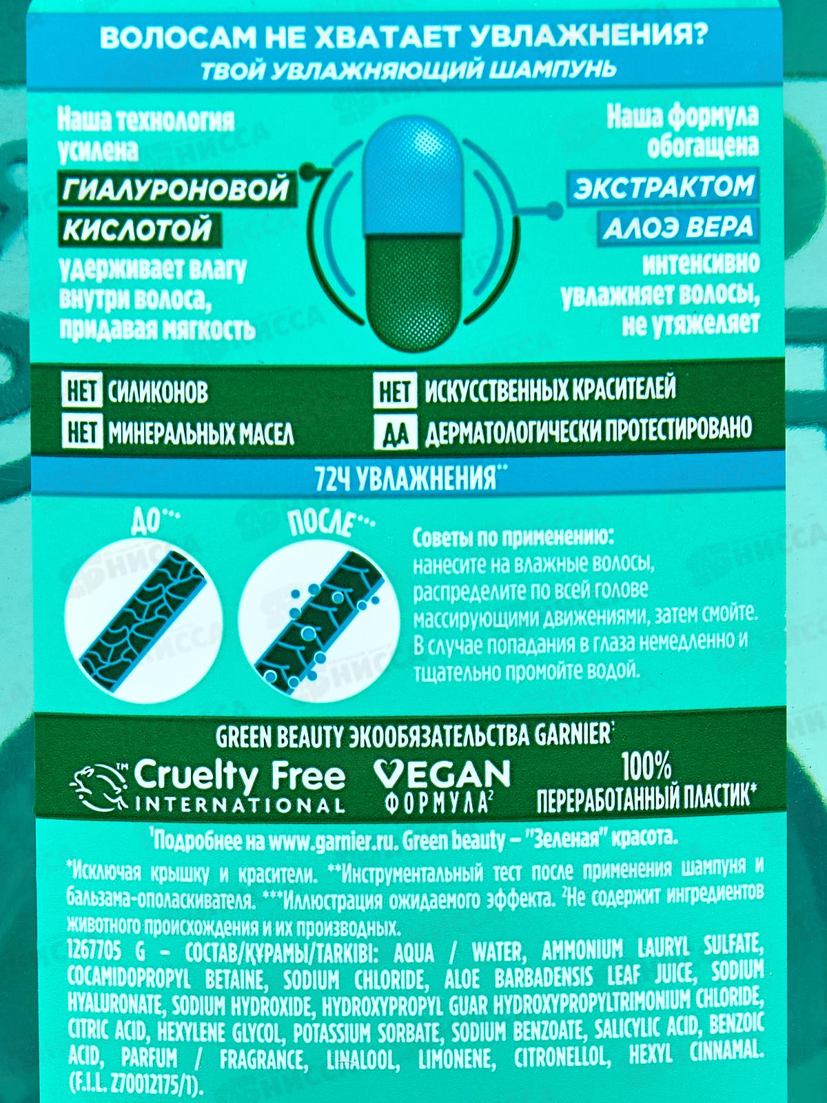 ФРУКТИС шам.400мл Алоэ+Гиалурон *12