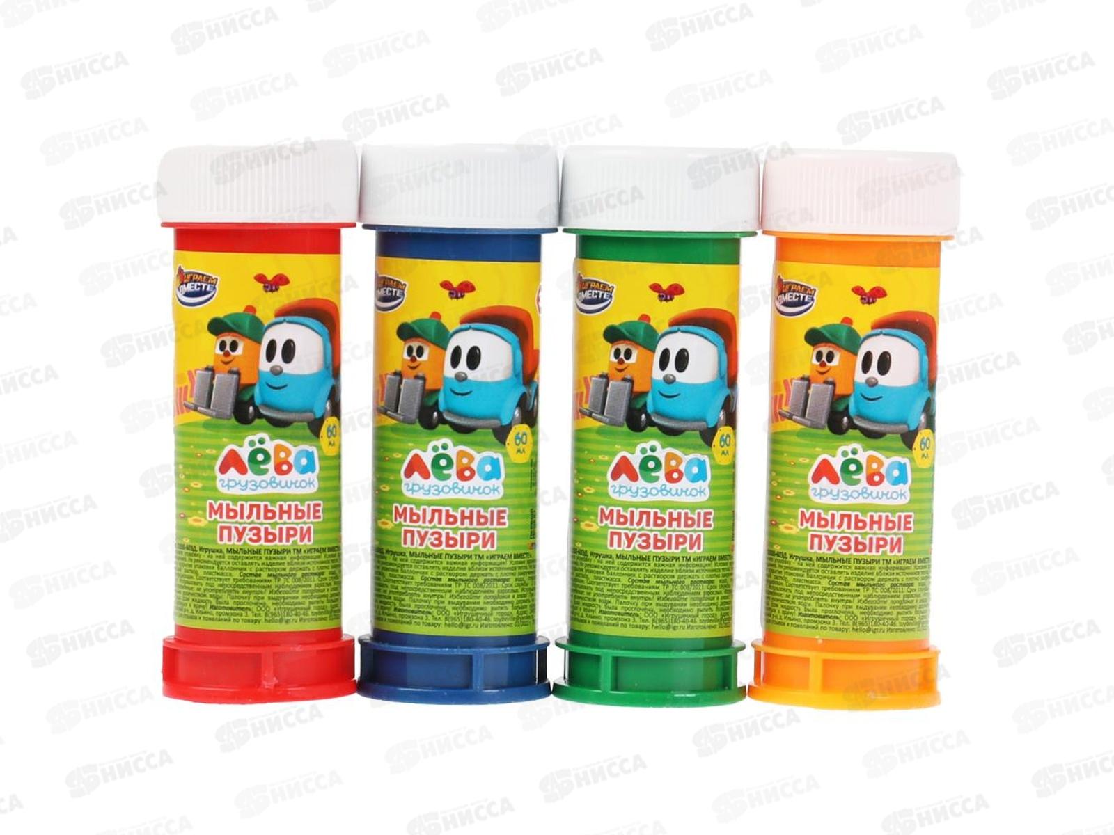 Мыльные пузыри &quotИграем вместе&quot 60мл 01030-60ЭД Грузовичок Лева *36