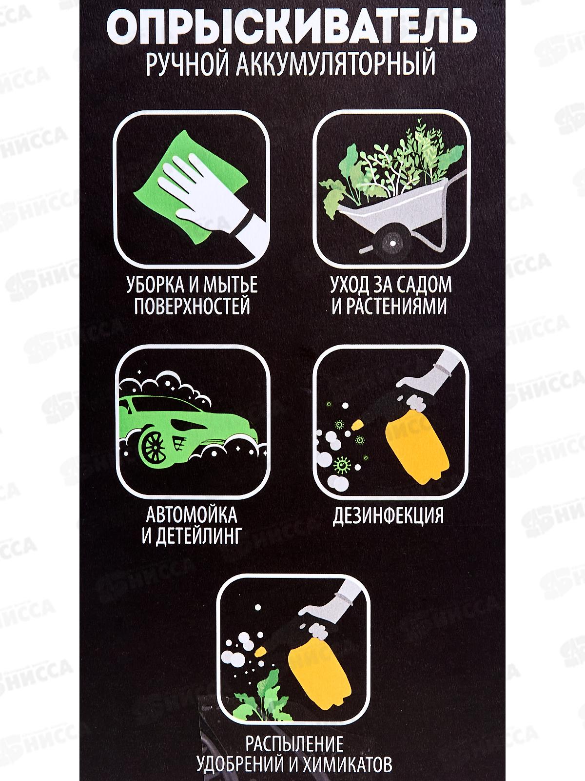 Опрыскиватель 1.5л Radivas Electro желтый G1-01-37