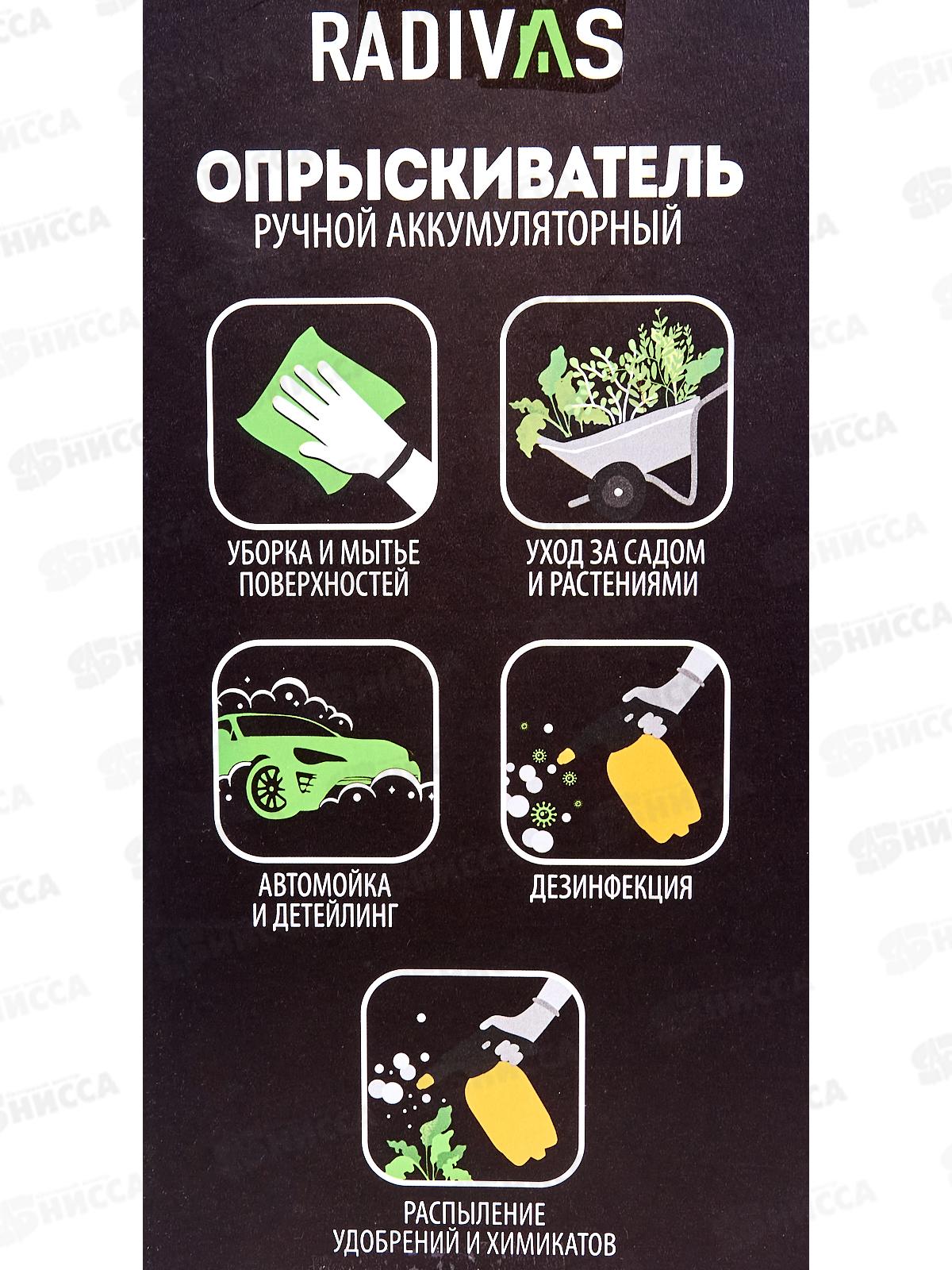 Опрыскиватель 2л Radivas Electro желтый G1-01-38