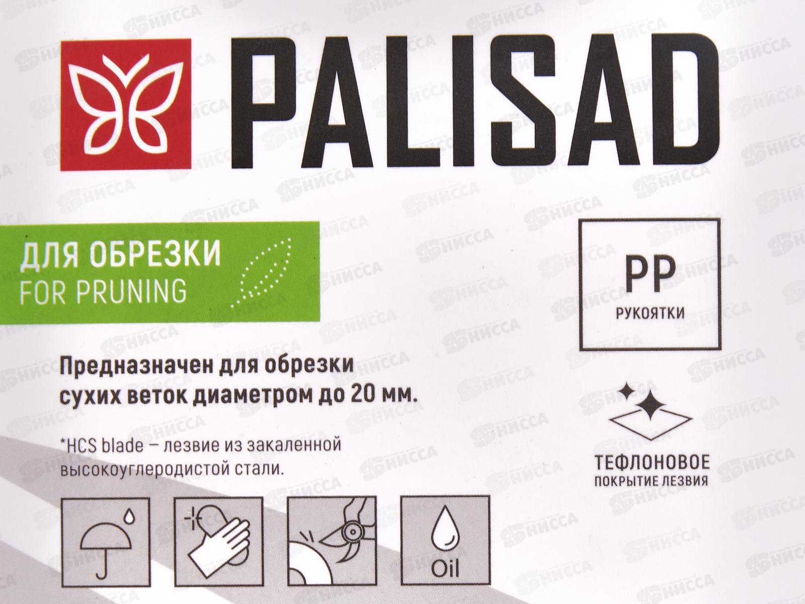 Секатор с наковальней, 190мм, пласт. рукоятка /Palisad 60454