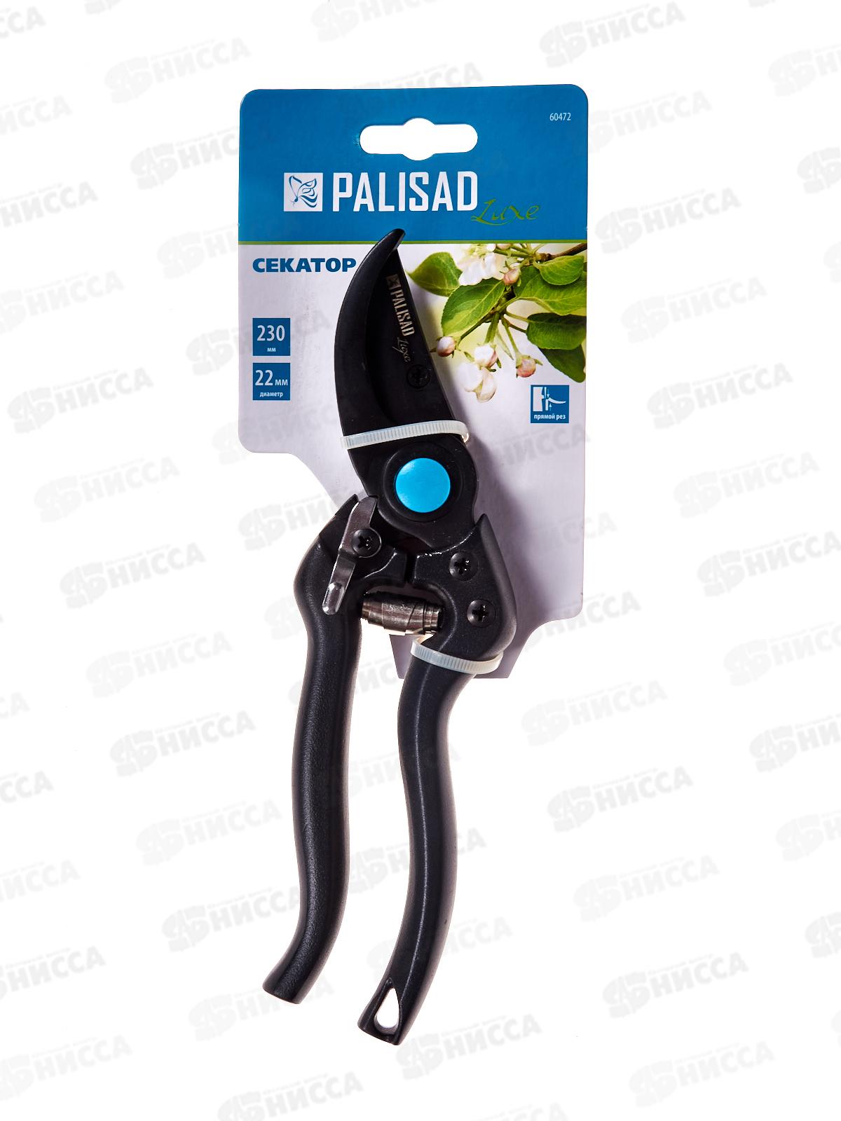 Секатор прямого среза, 230мм, алюм. рукоятка LUXE /Palisad 60472