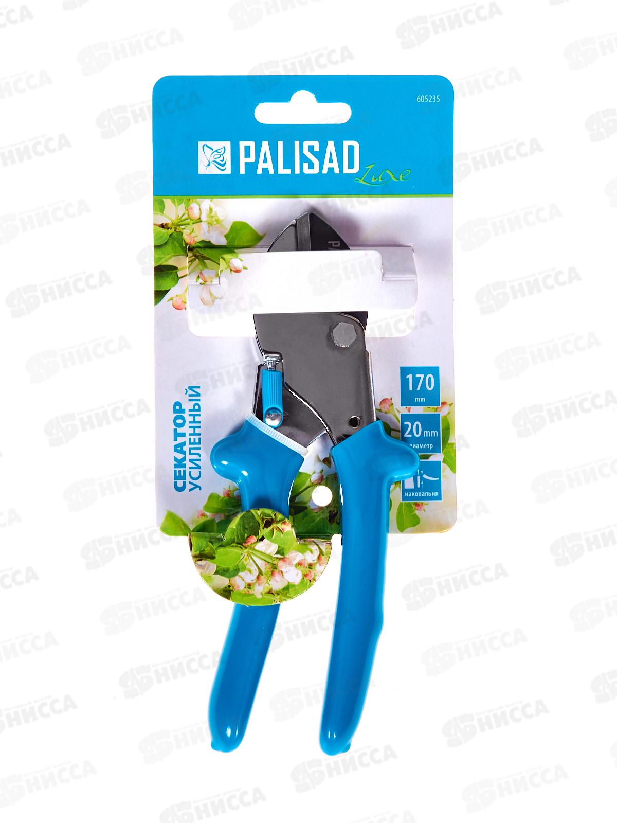 Секатор с наковальней, 170мм, усиленный, рукоятки в ПВХ-оболочке/Palisad 605235