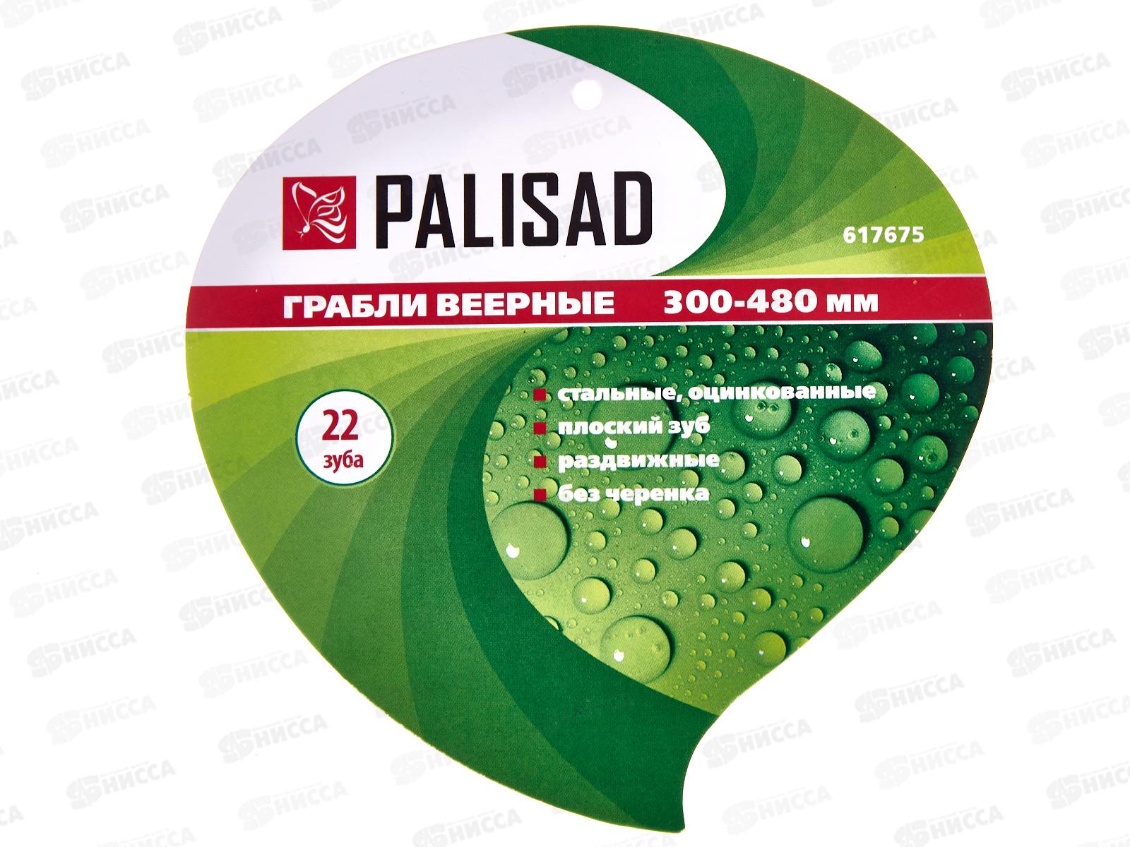 Грабли веерные стал. 300-480мм 22 плос. зуба, без чер., 617675/Palisad