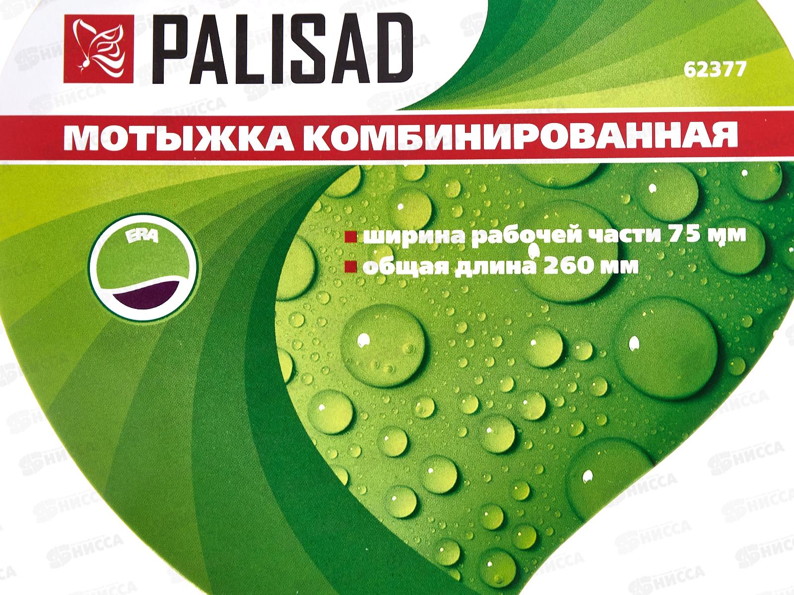 Мотыжка комбиниров., 75х260мм, стальная обрез. рукоятка, 62377/Palisad