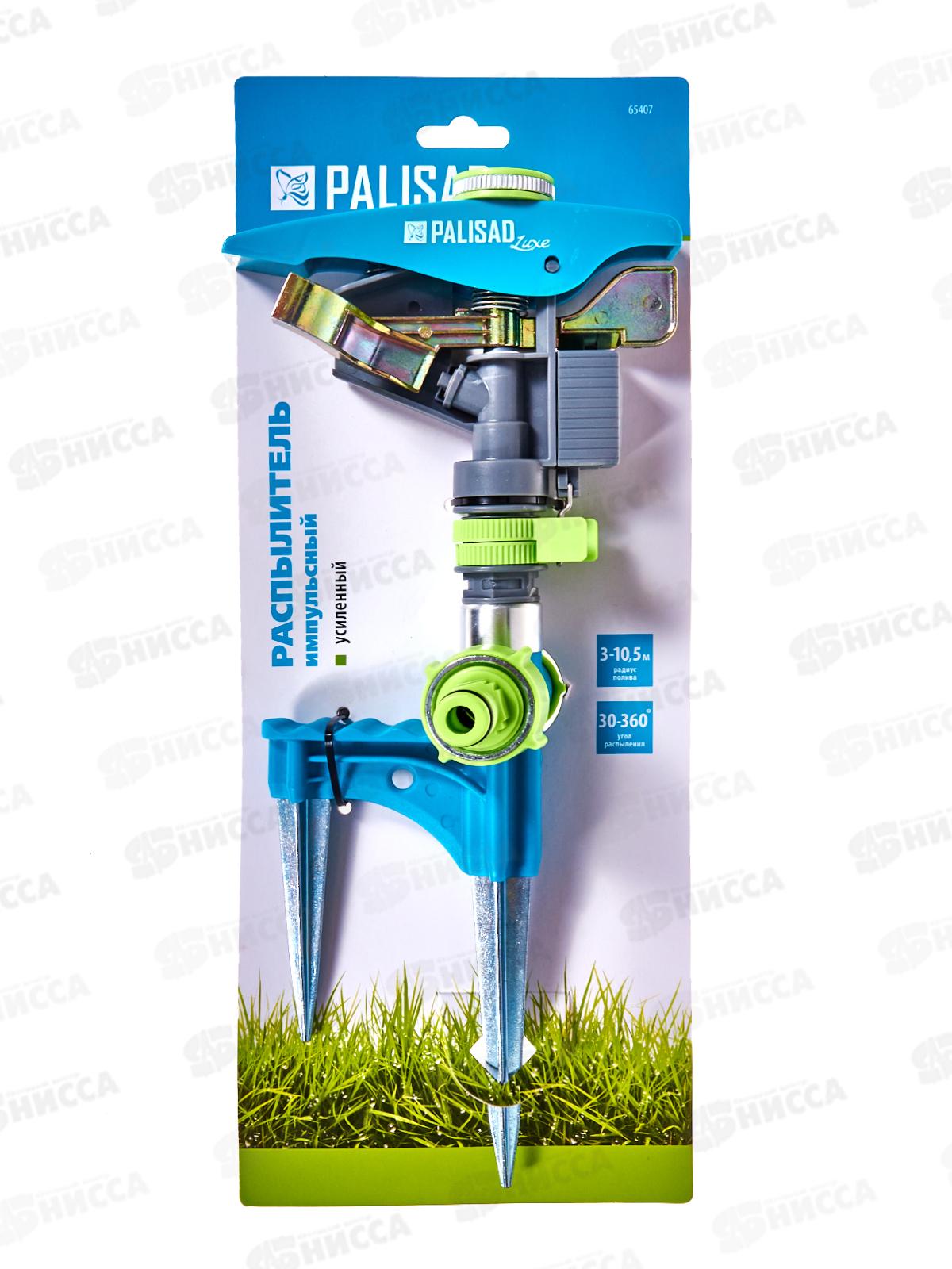 Распылитель импульсный усиленный, 65407 LUXE/ Palisad