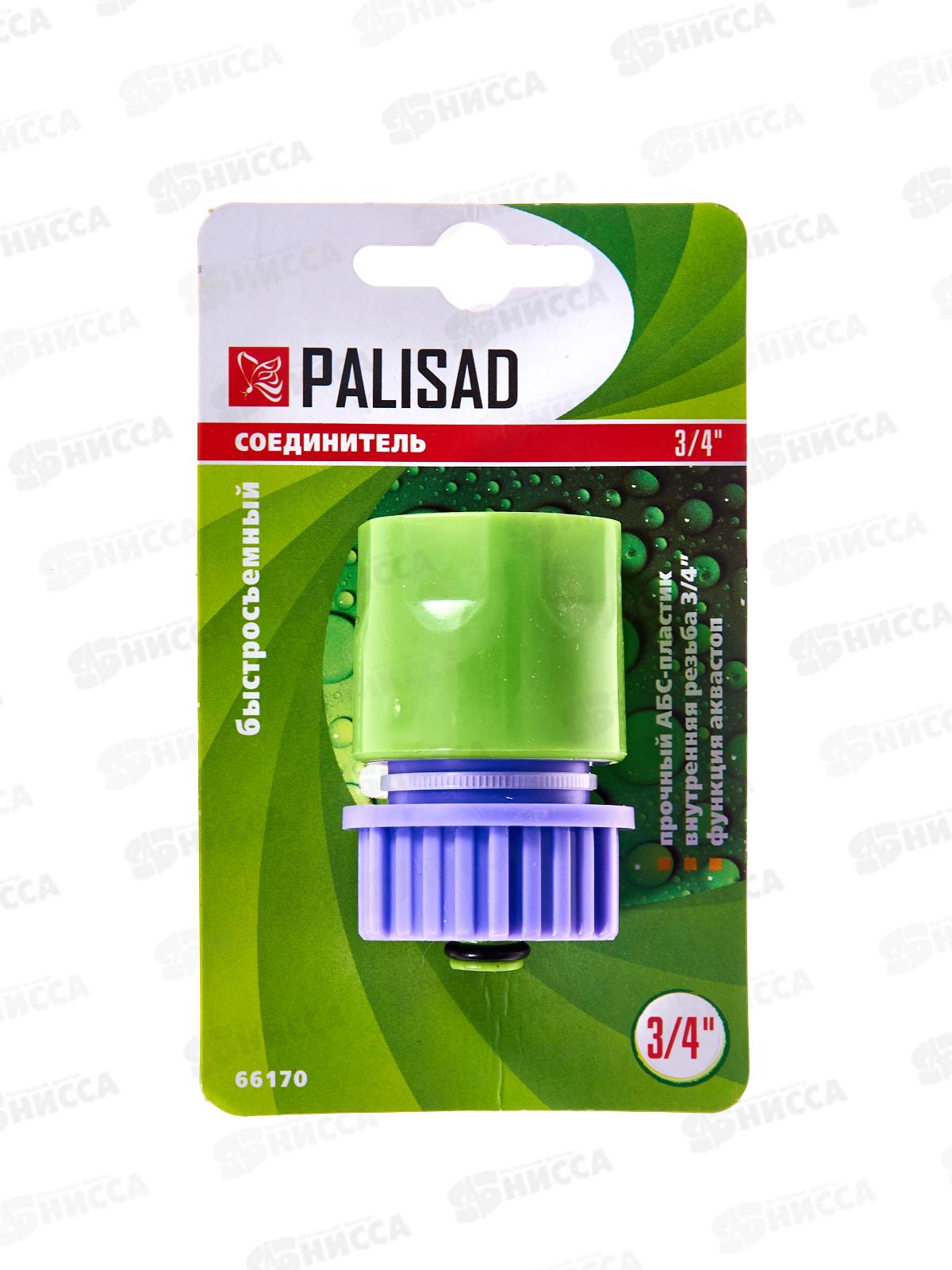 Соединитель пластм. быстросъемный внутренняя резьба 3/4&quot аквастоп/ Palisad, 66170*20