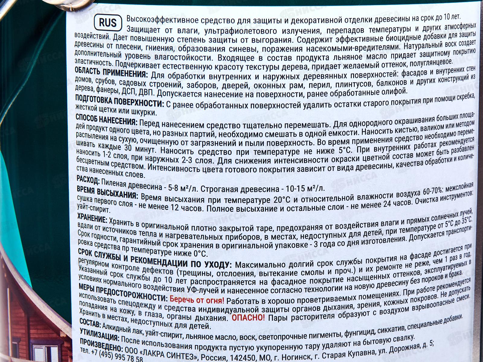 Здоровый Дом  Ультра 2,7л Белый, деревозащита *4/140