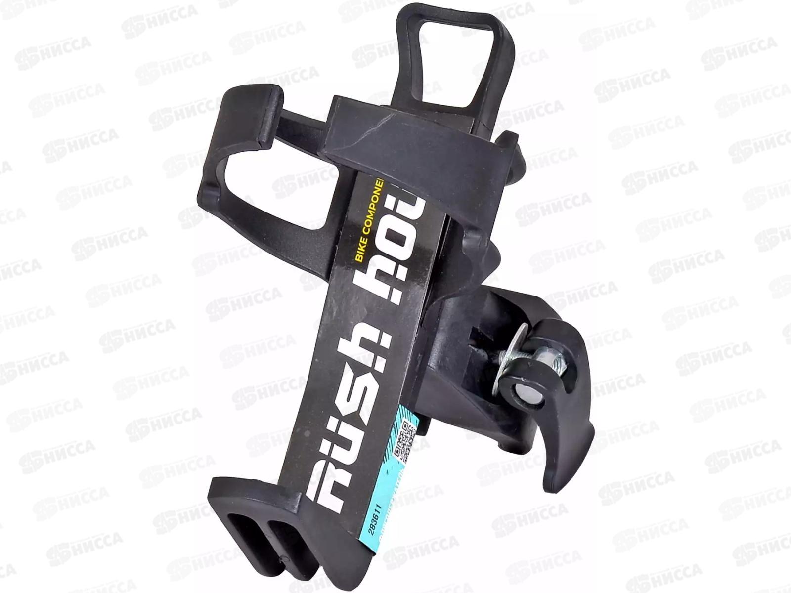 Флягодержатель на руль YG-216 RUSH HOUR, 283611  гб