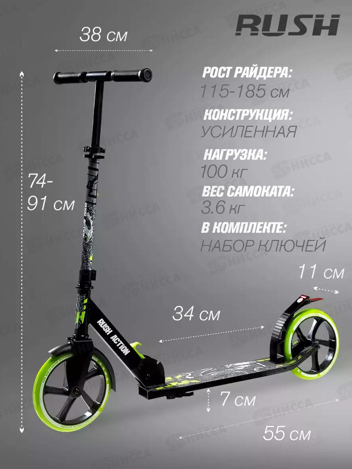 Самокат 2-х колесный 200мм Sprut, до 100кг, 386354 RUSH ACTION  гб