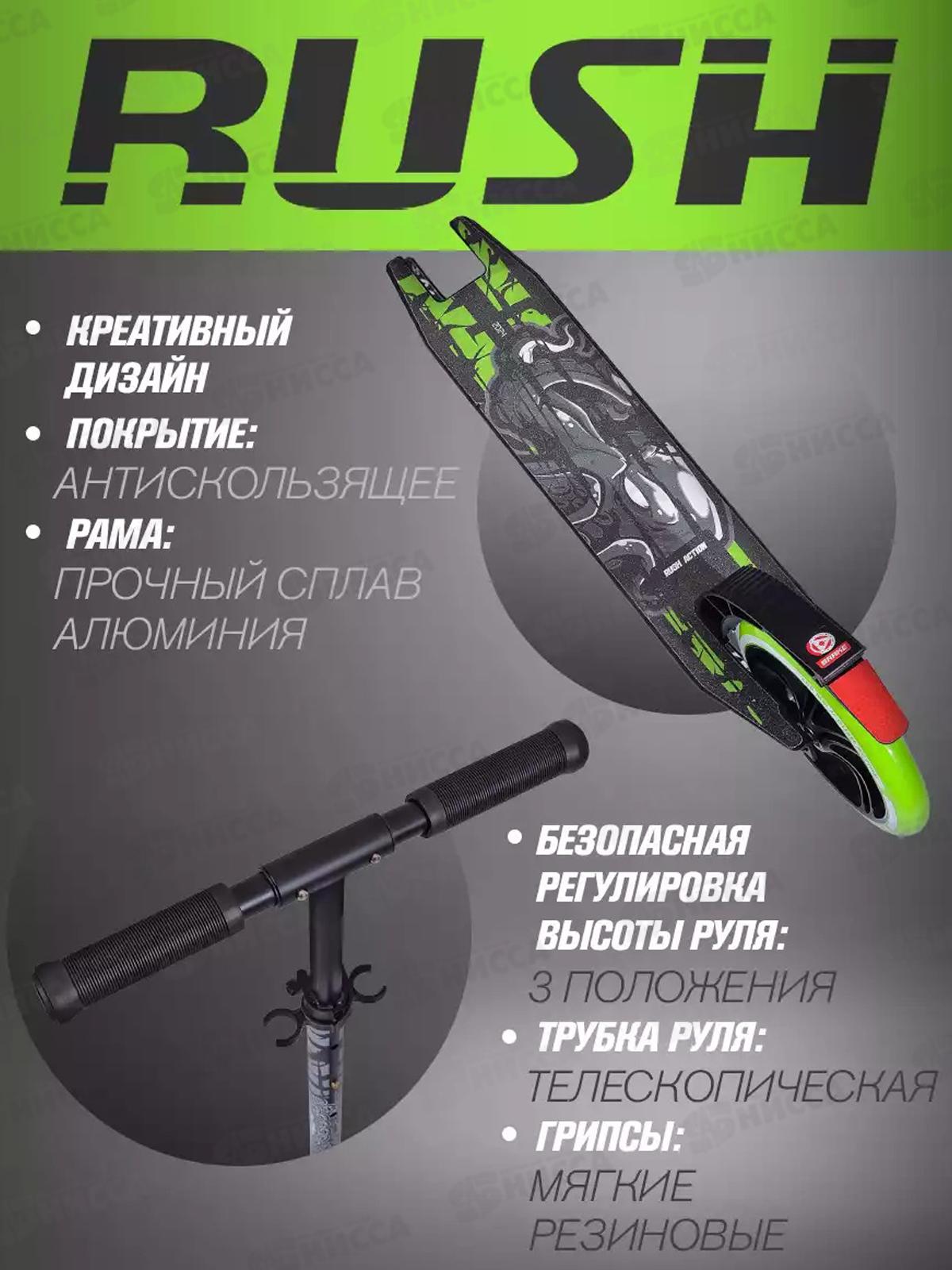 Самокат 2-х колесный 200мм Sprut, до 100кг, 386354 RUSH ACTION  гб