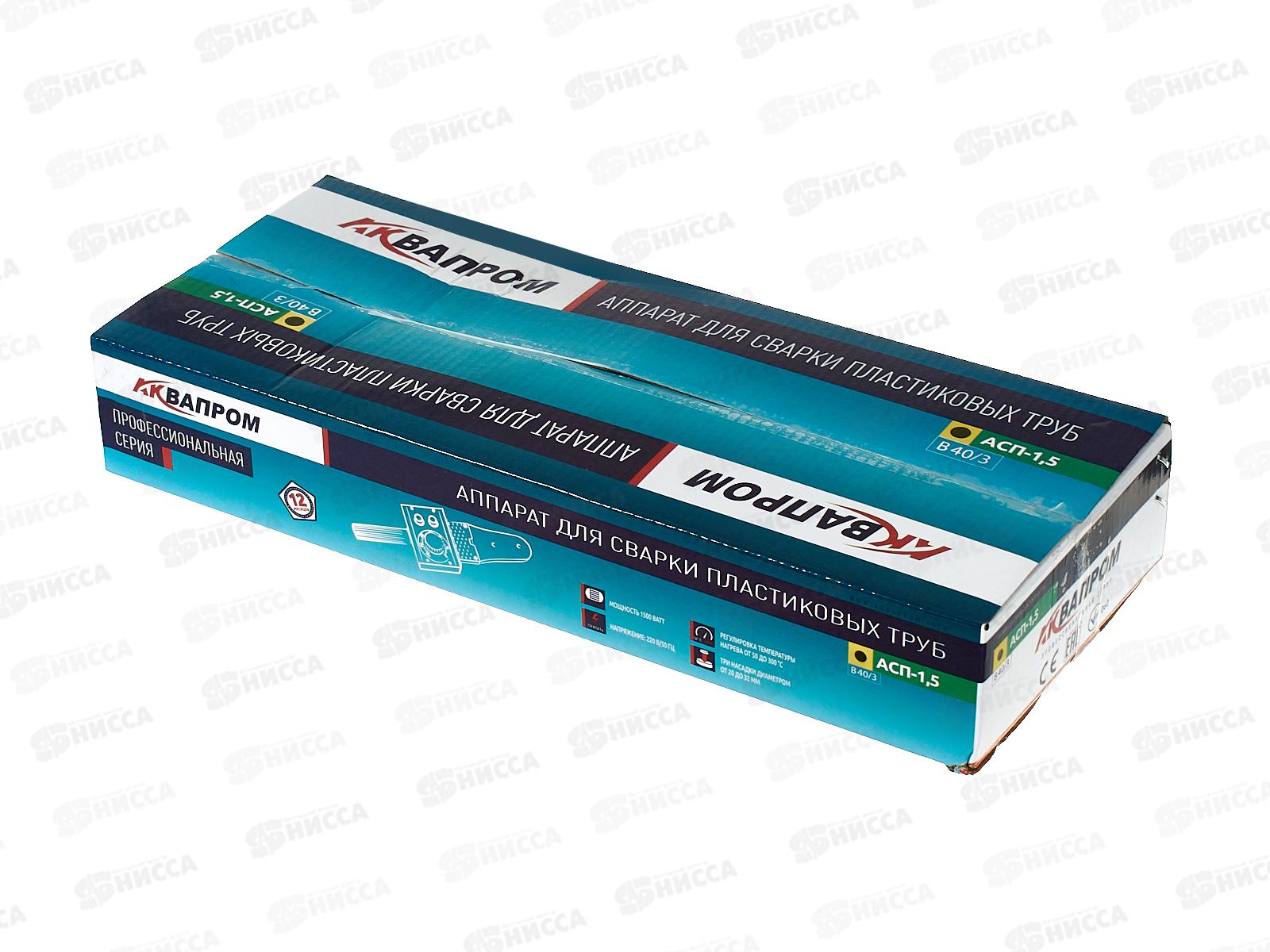 Аппарат для сварки пластиковых труб 1500Вт АСП-1,5 (B40/3) (жёлтый круг) *10