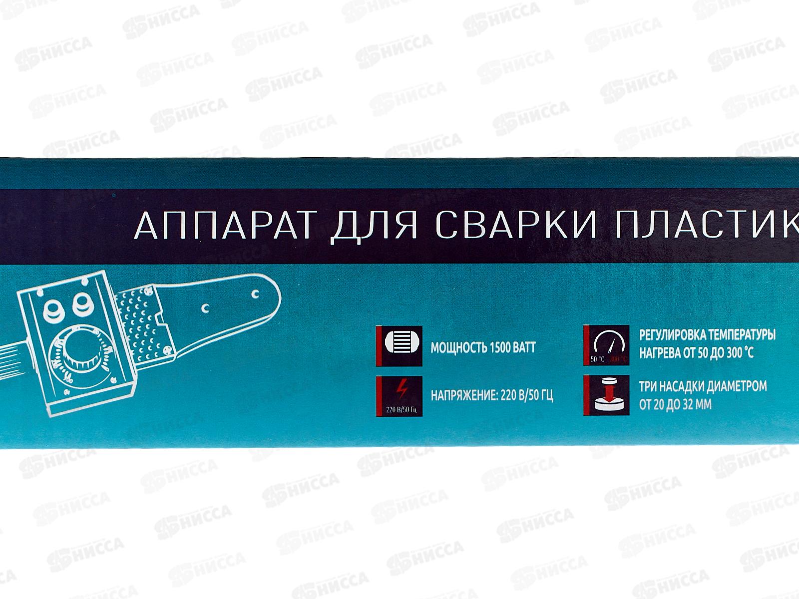 Аппарат для сварки пластиковых труб 1500Вт АСП-1,5 (B40/3) (жёлтый круг) *10