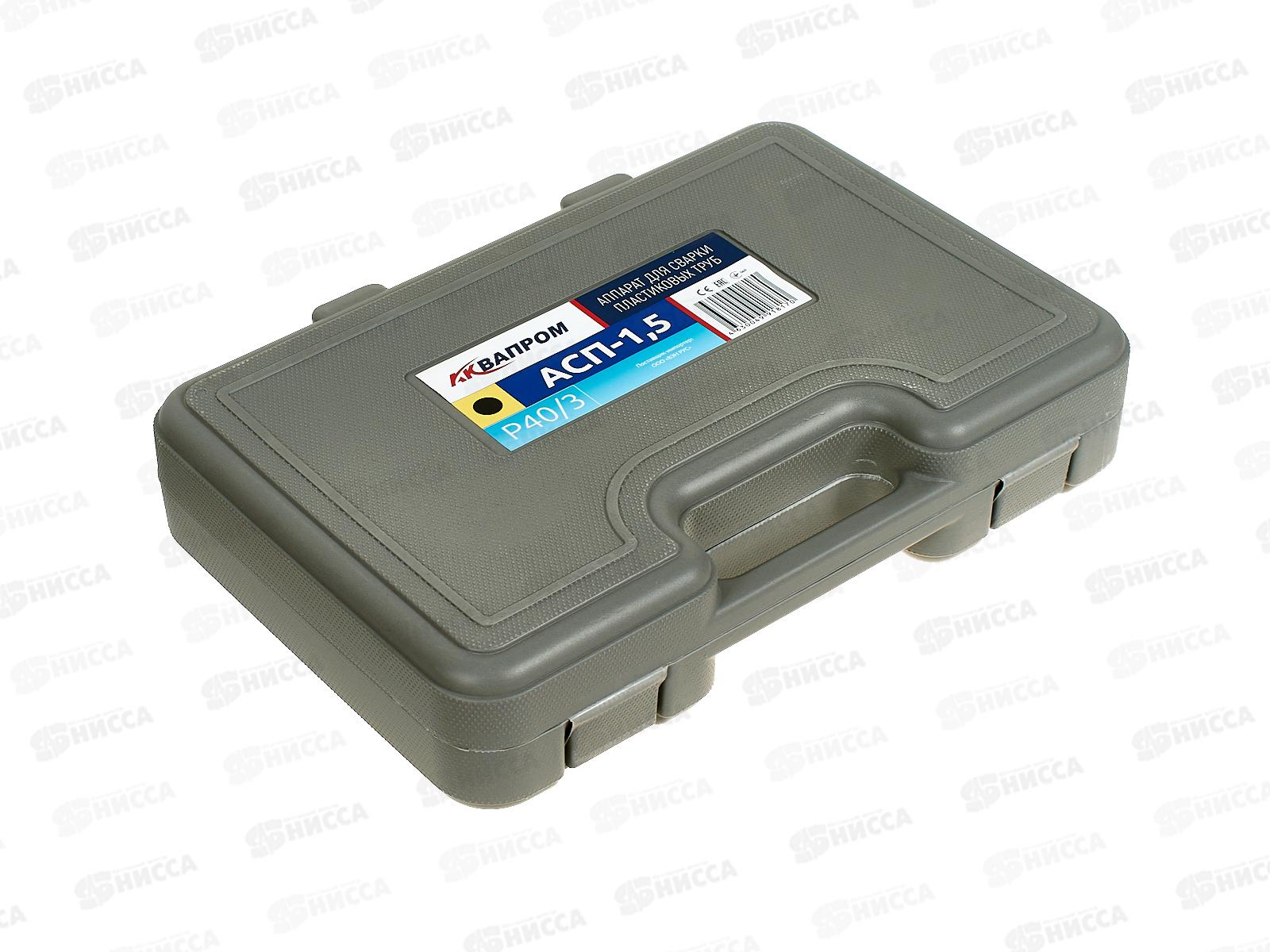 Аппарат для сварки пластиковых труб 1500Вт АКВАПРОМ АСП-1,5 (P40/3) (жёлтый круг) *10