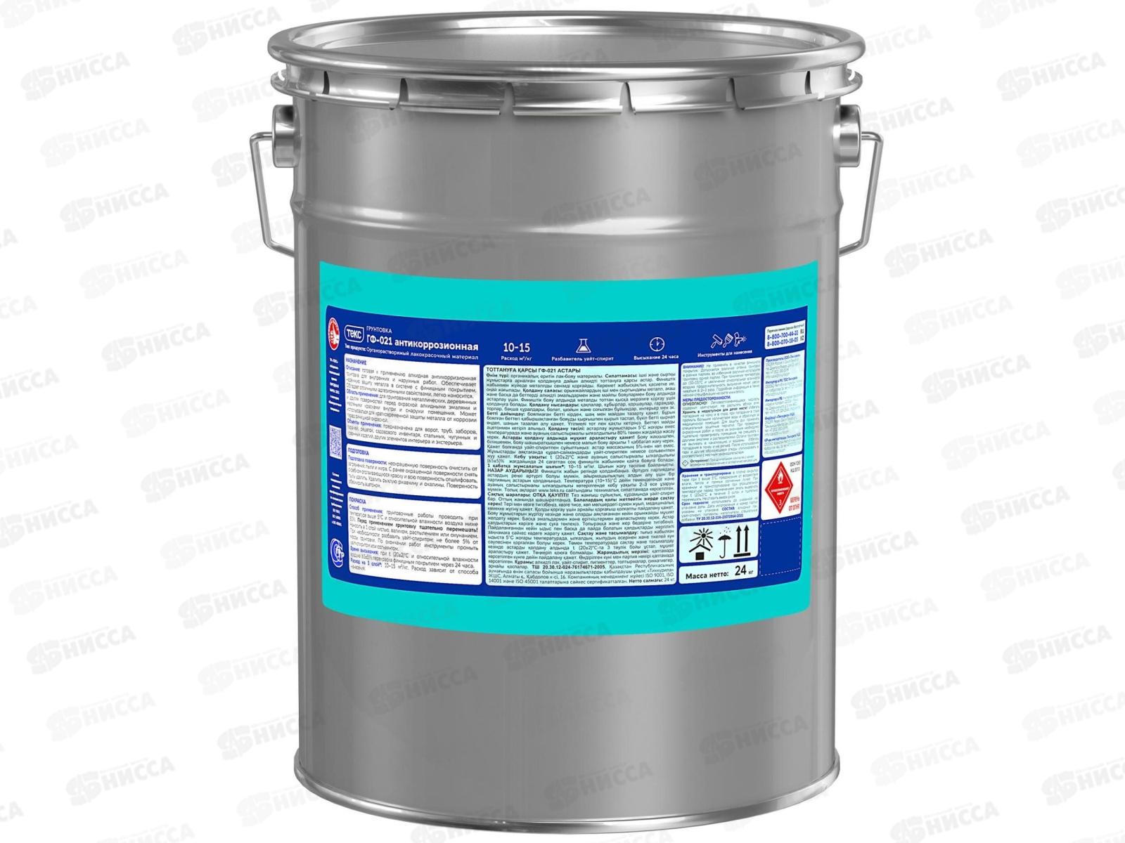 Грунтовка Текс ГФ-021 Антикоррозионная серая 24кг