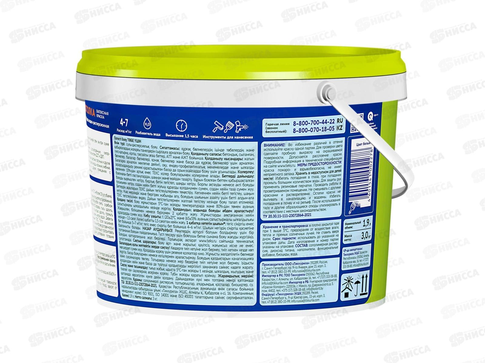 Латексная краска Текс для потолка универсал 3кг *150