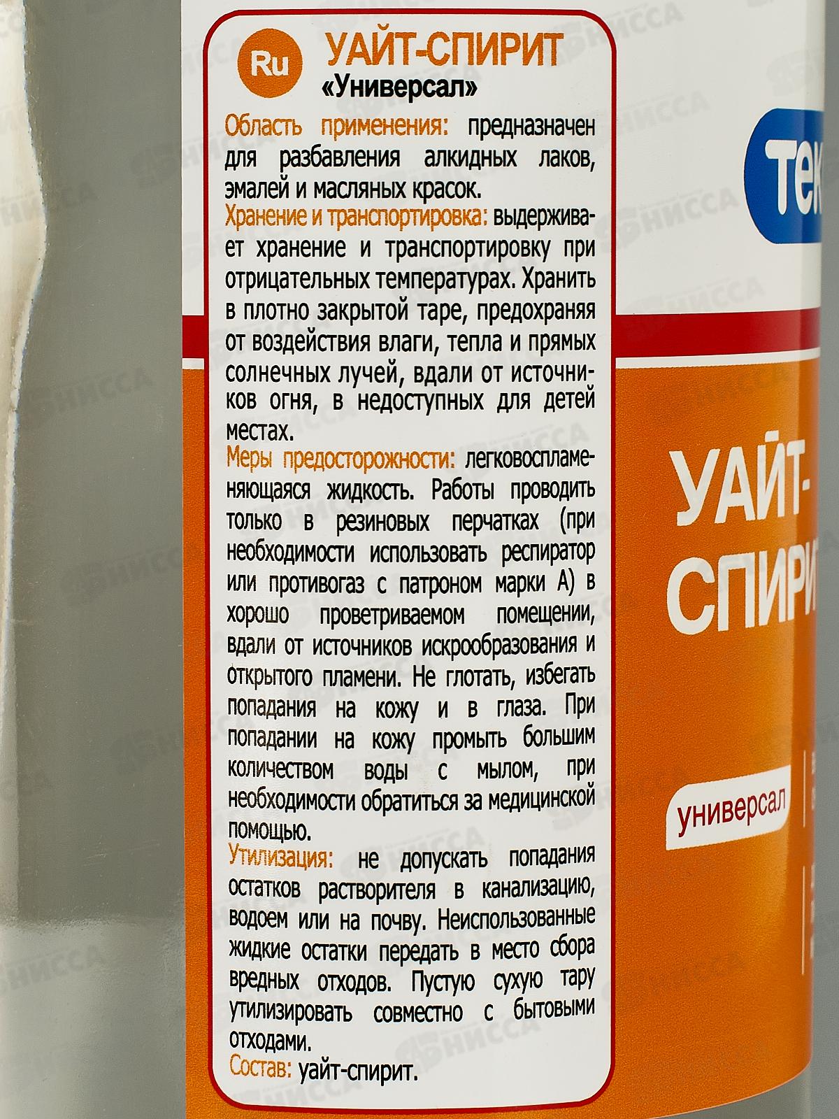 Растворитель Уайт-спирит Текс Универсал 1л/0,8кг *20