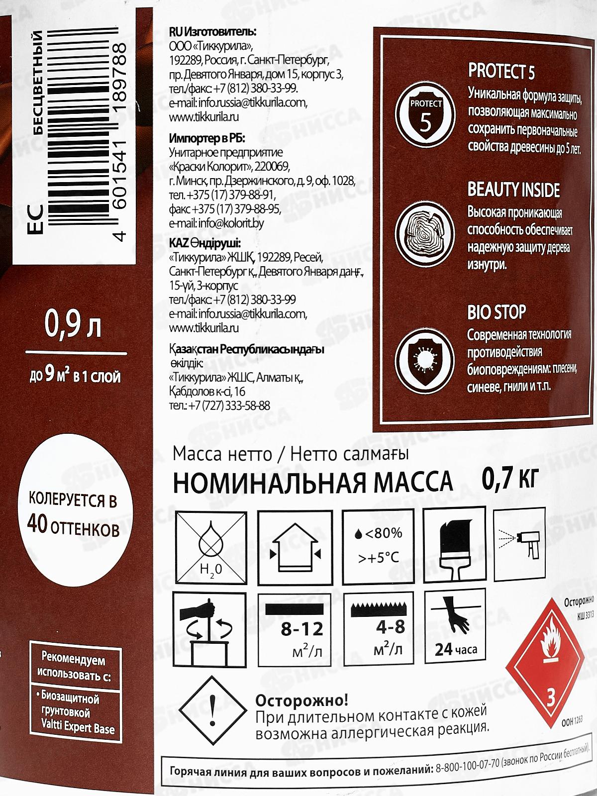 Антисептик Valtti Log EC 0,9л *1/6