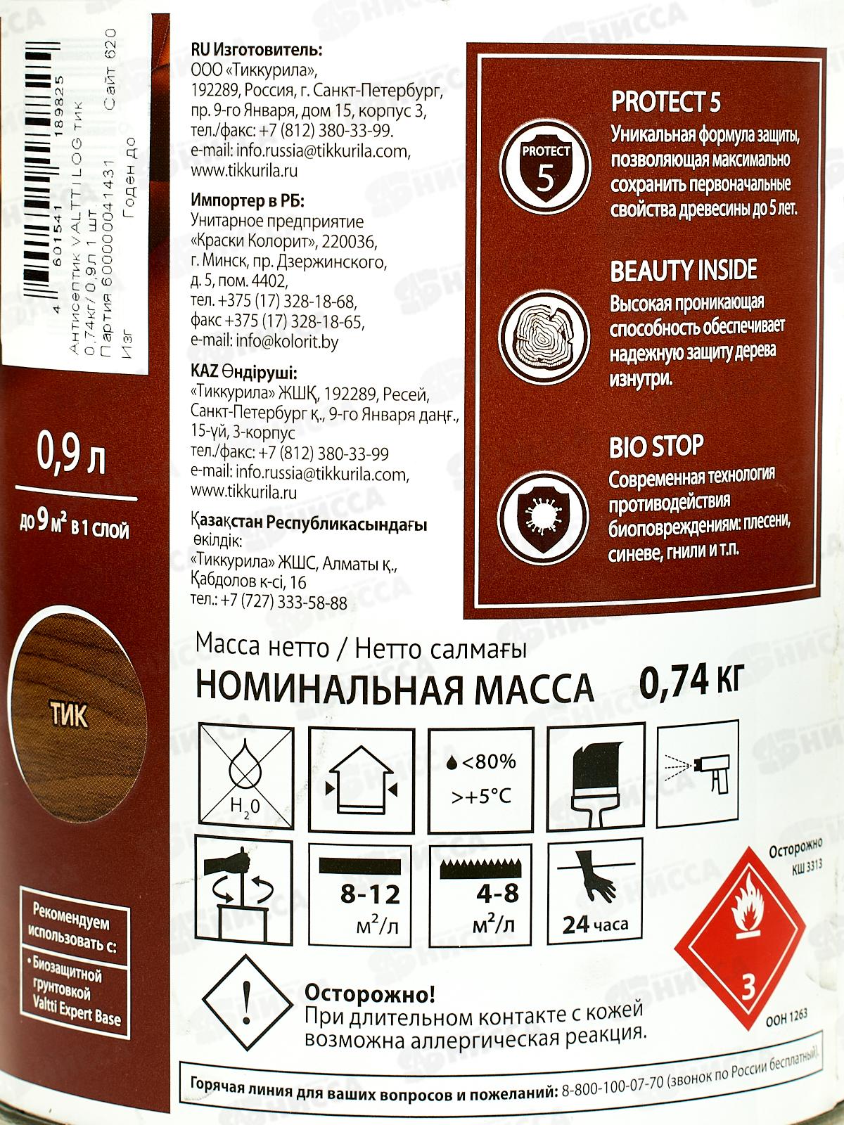 Антисептик Valtti Log тик 0,9л *1/6